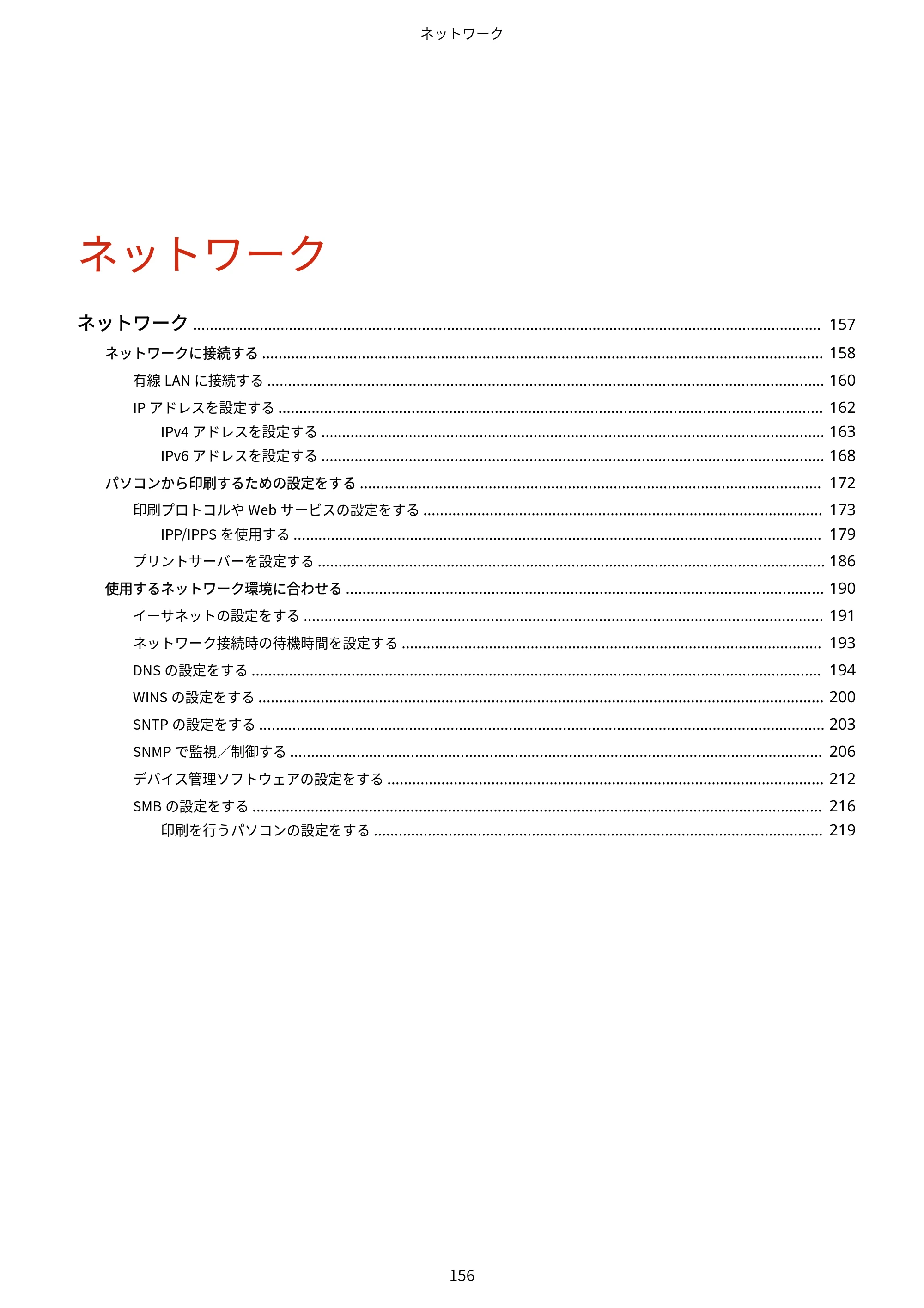 キヤノン LBP853Ci/LBP852Ci/LBP851C ユーザーズガイド 2020年9月9日掲載（PDF：9.12MB） — 原本ページ — 162ページ