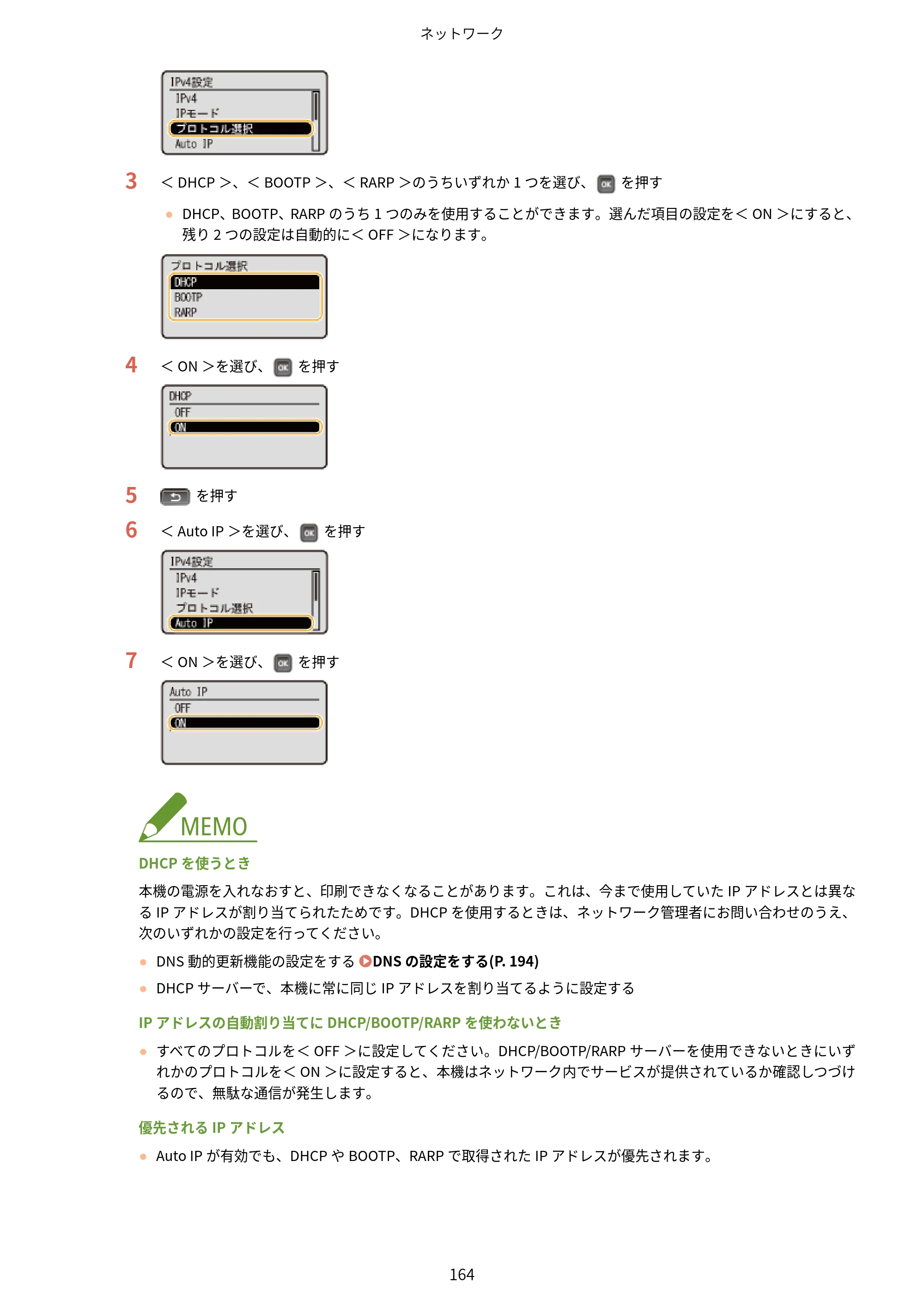 キヤノン LBP853Ci/LBP852Ci/LBP851C ユーザーズガイド 2020年9月9日掲載（PDF：9.12MB） — 原本ページ — 170ページ
