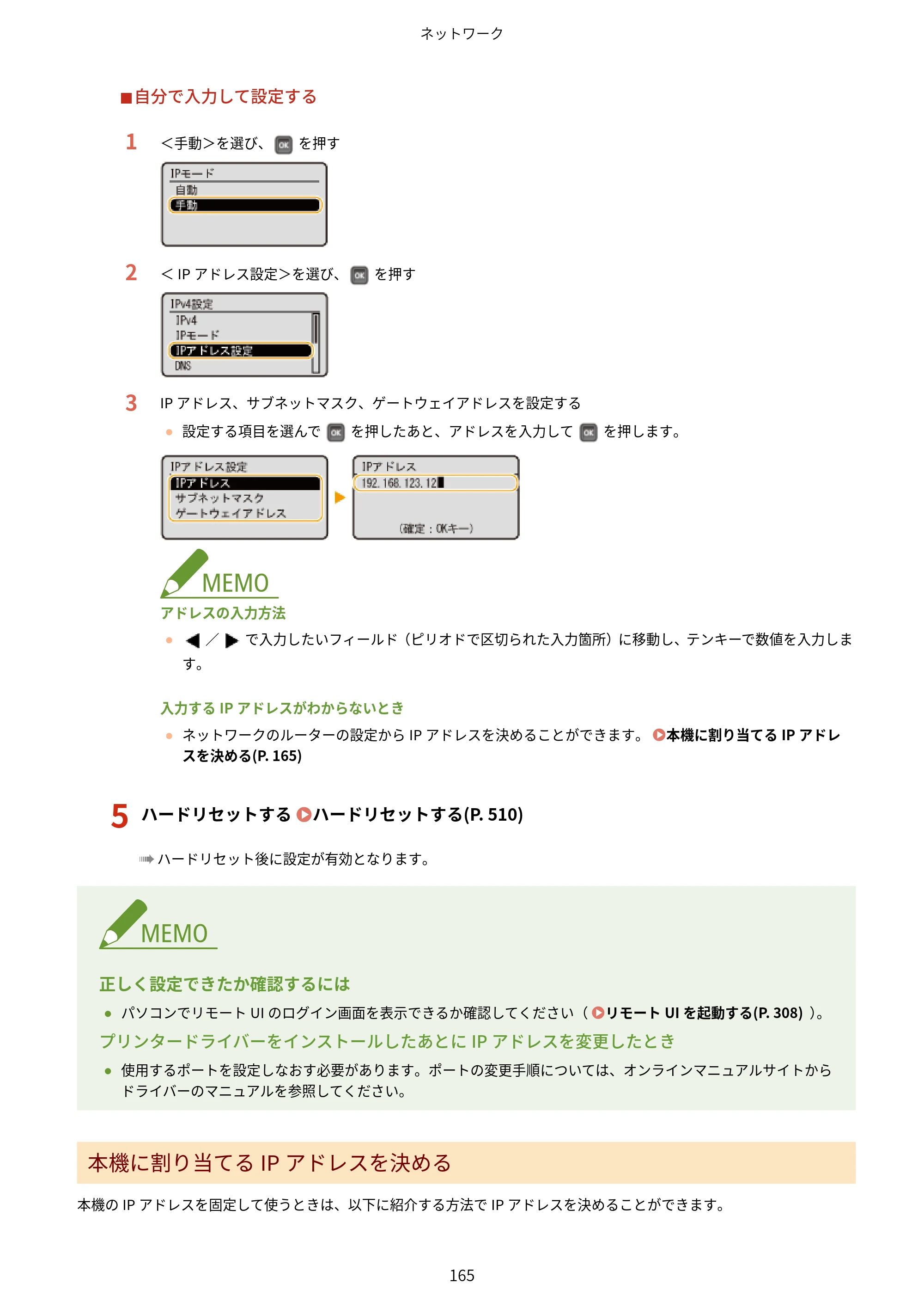 キヤノン LBP853Ci/LBP852Ci/LBP851C ユーザーズガイド 2020年9月9日掲載（PDF：9.12MB） — 原本ページ — 171ページ