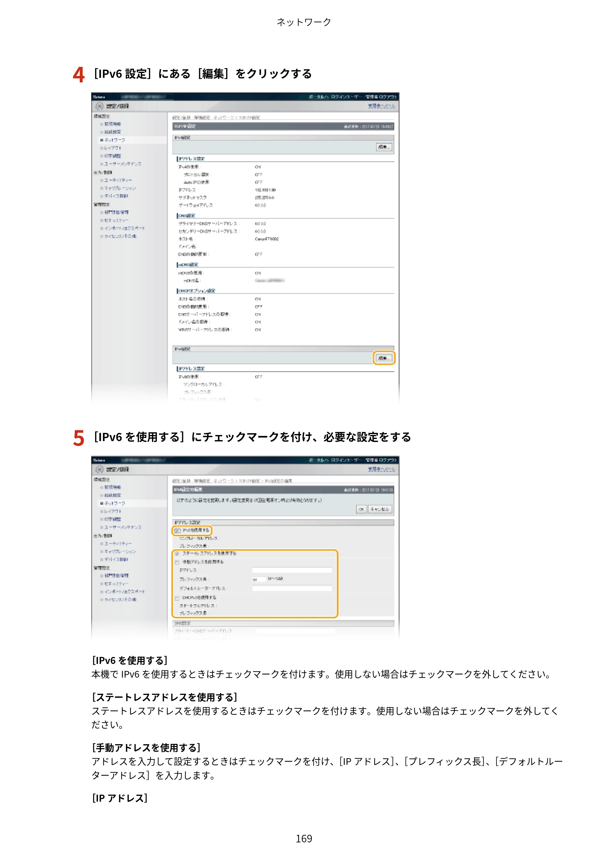 キヤノン LBP853Ci/LBP852Ci/LBP851C ユーザーズガイド 2020年9月9日掲載（PDF：9.12MB） — 原本ページ — 175ページ