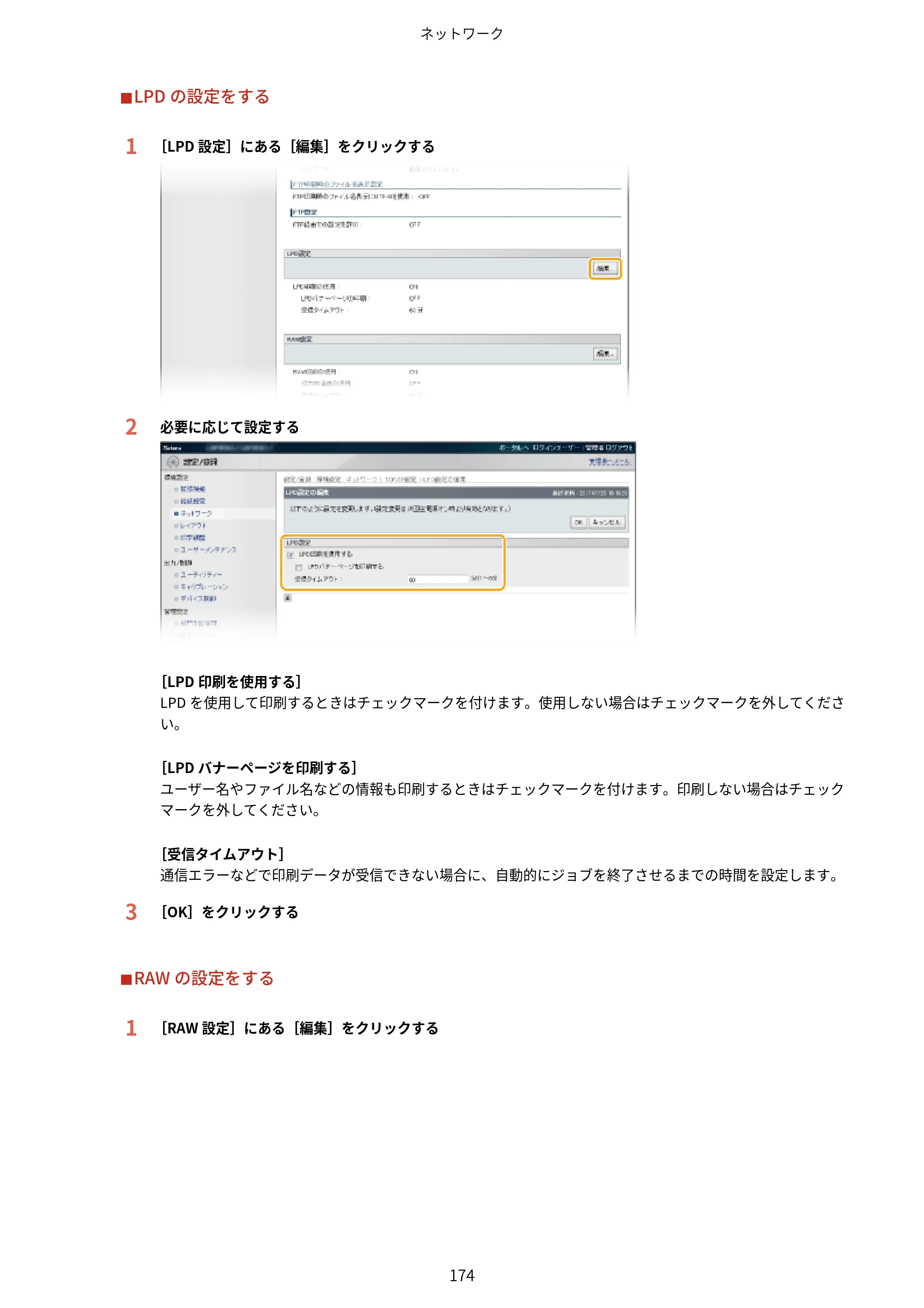 キヤノン LBP853Ci/LBP852Ci/LBP851C ユーザーズガイド 2020年9月9日掲載（PDF：9.12MB） — 原本ページ — 180ページ