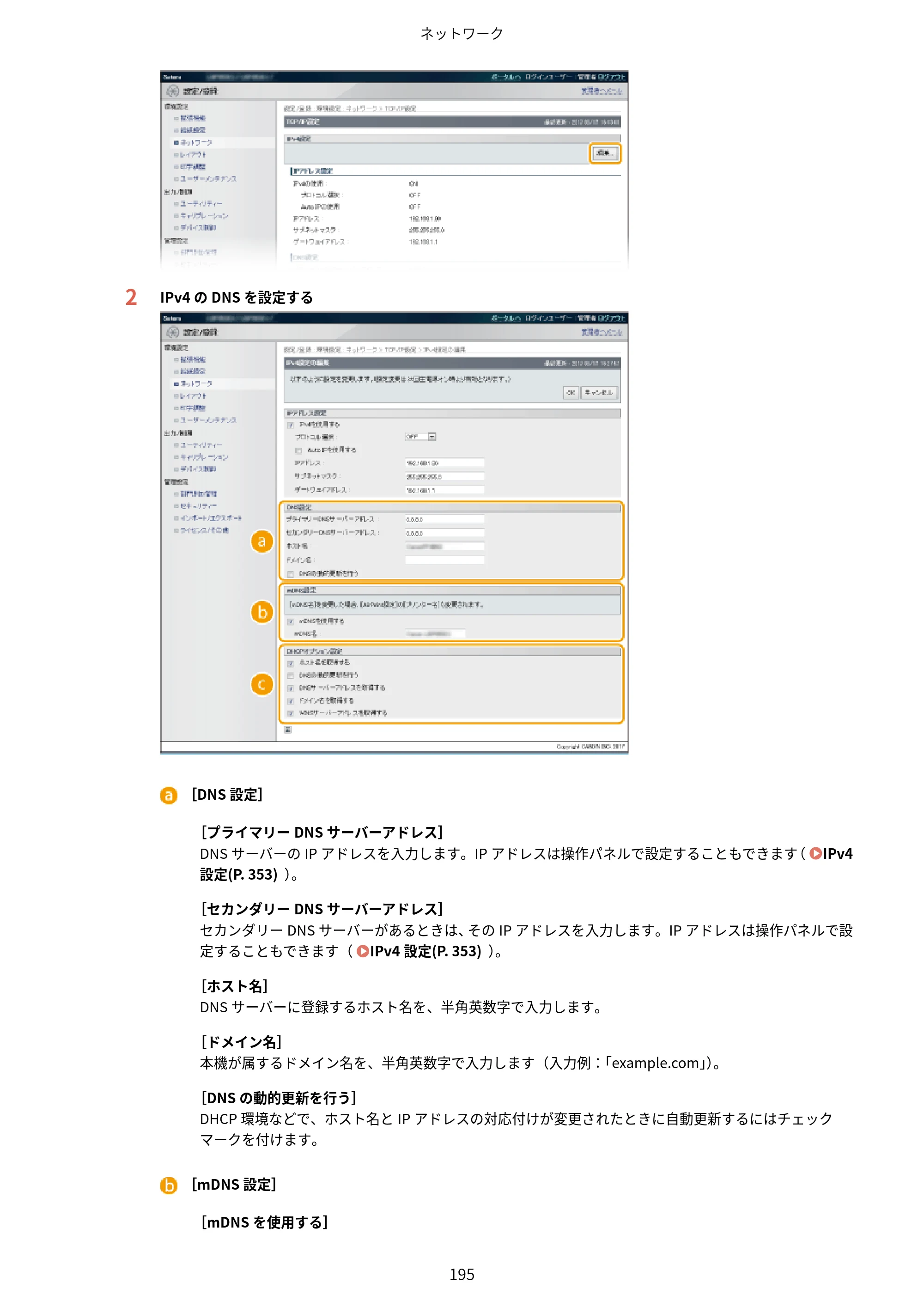 キヤノン LBP853Ci/LBP852Ci/LBP851C ユーザーズガイド 2020年9月9日掲載（PDF：9.12MB） — 原本ページ — 201ページ
