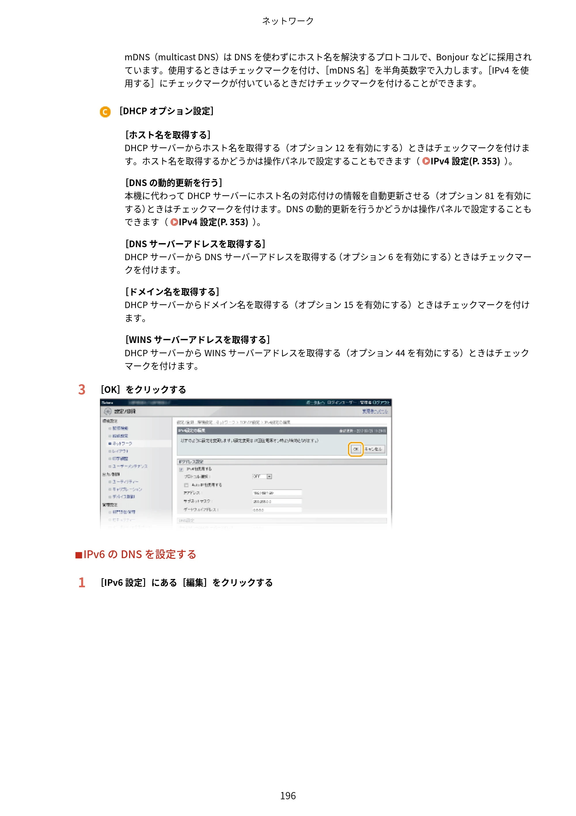 キヤノン LBP853Ci/LBP852Ci/LBP851C ユーザーズガイド 2020年9月9日掲載（PDF：9.12MB） — 原本ページ — 202ページ