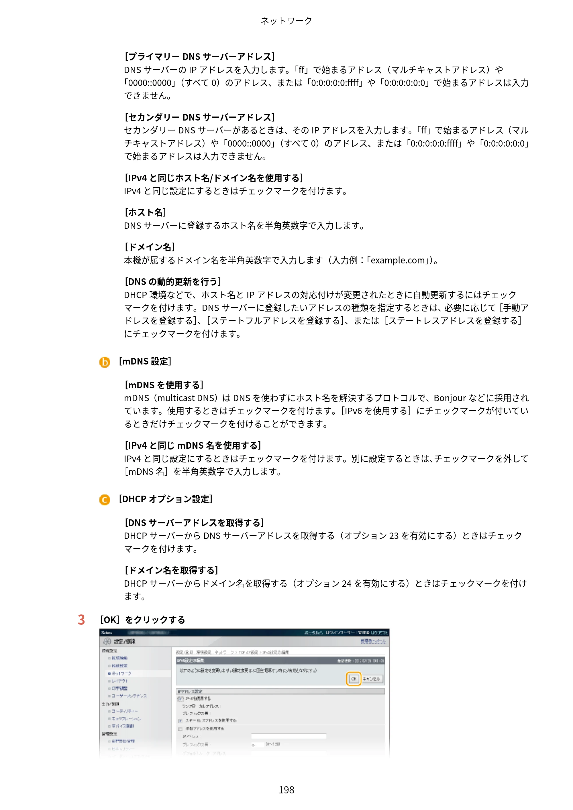 キヤノン LBP853Ci/LBP852Ci/LBP851C ユーザーズガイド 2020年9月9日掲載（PDF：9.12MB） — 原本ページ — 204ページ