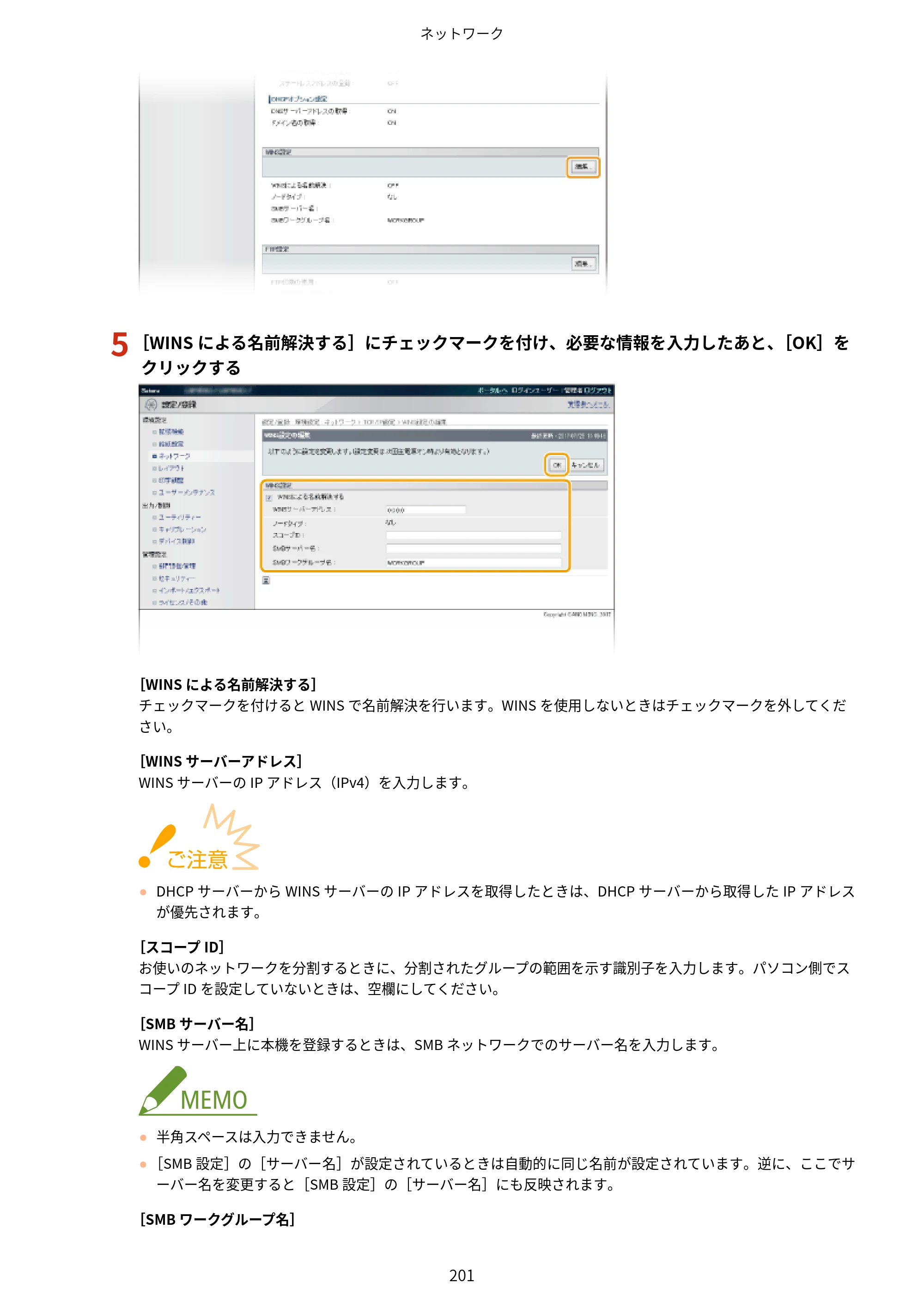 キヤノン LBP853Ci/LBP852Ci/LBP851C ユーザーズガイド 2020年9月9日掲載（PDF：9.12MB） — 原本ページ — 207ページ