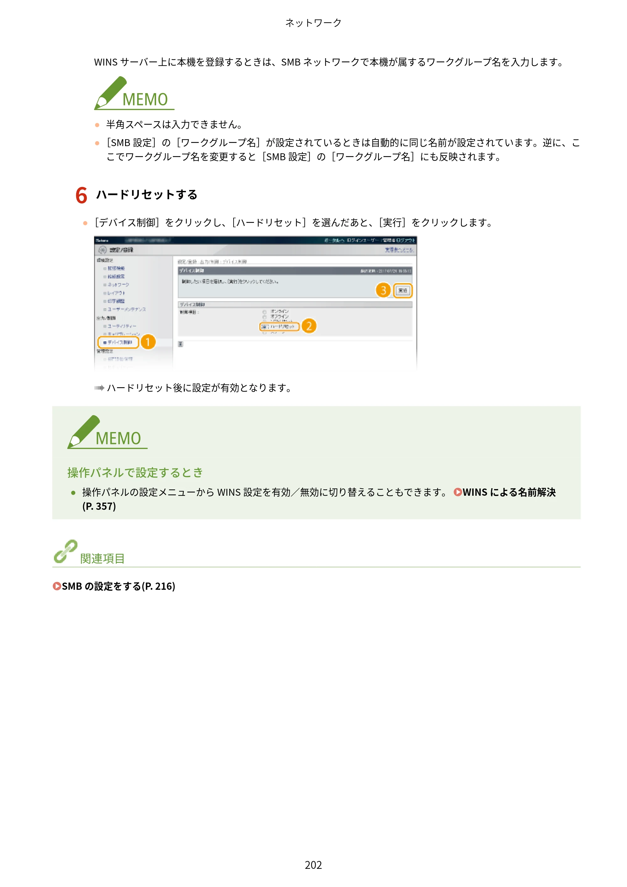 キヤノン LBP853Ci/LBP852Ci/LBP851C ユーザーズガイド 2020年9月9日掲載（PDF：9.12MB） — 原本ページ — 208ページ