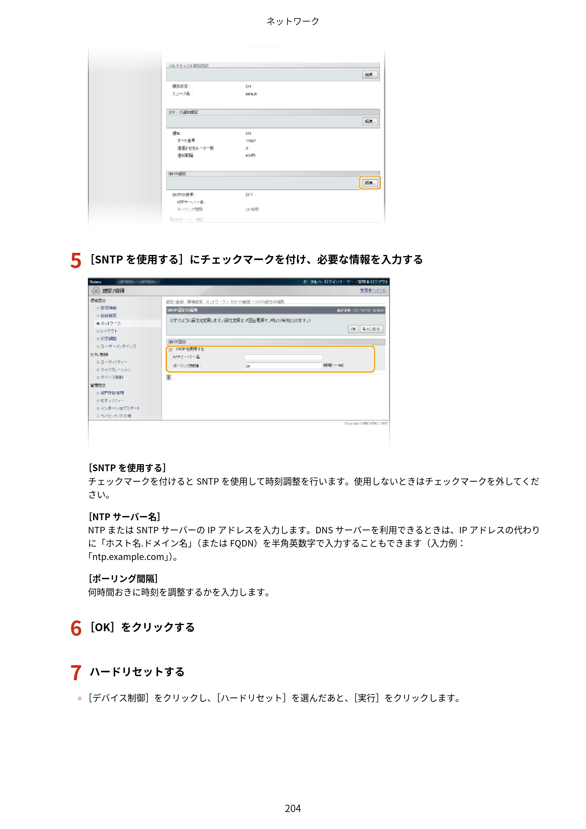 キヤノン LBP853Ci/LBP852Ci/LBP851C ユーザーズガイド 2020年9月9日掲載（PDF：9.12MB） — 原本ページ — 210ページ