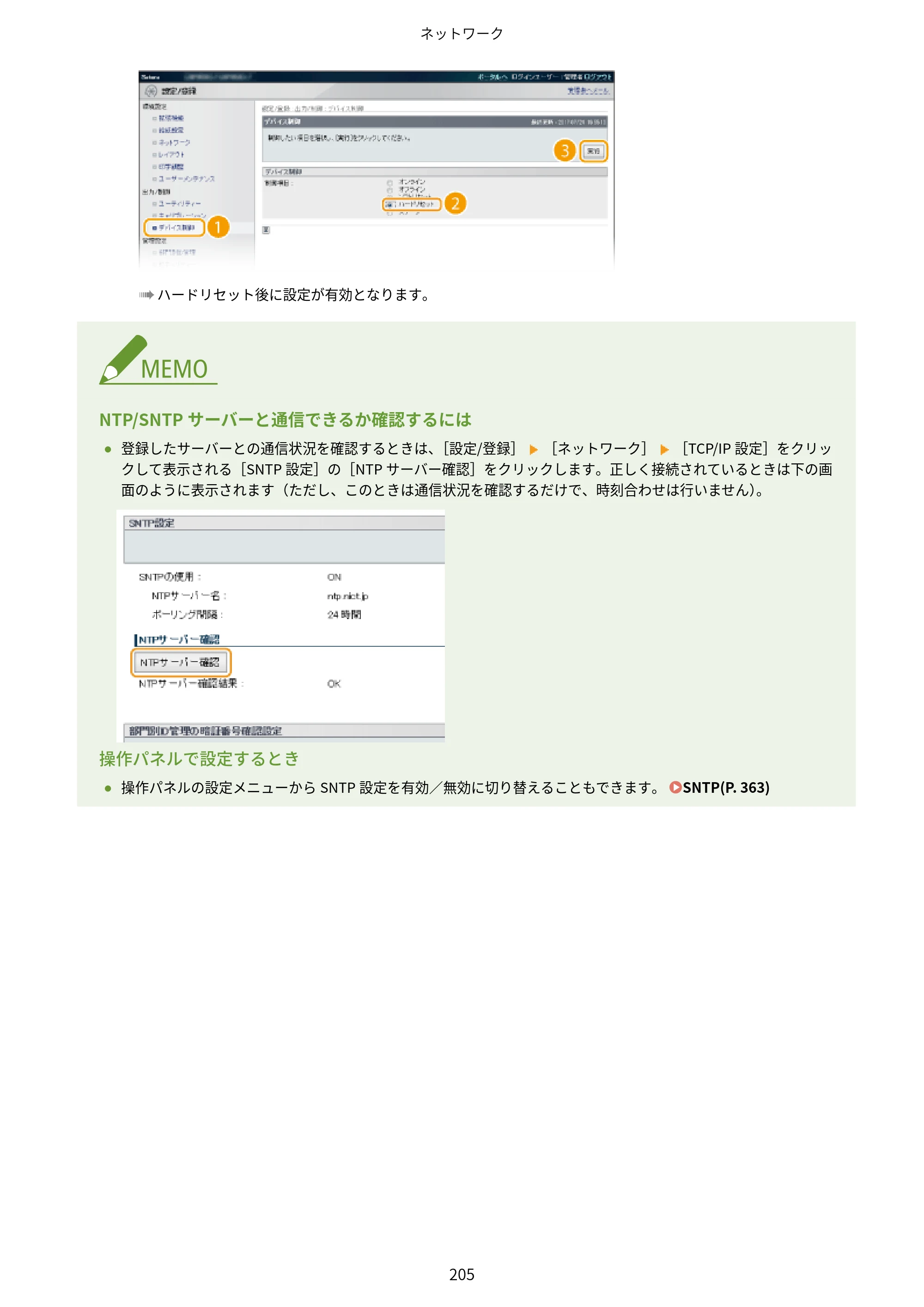 キヤノン LBP853Ci/LBP852Ci/LBP851C ユーザーズガイド 2020年9月9日掲載（PDF：9.12MB） — 原本ページ — 211ページ