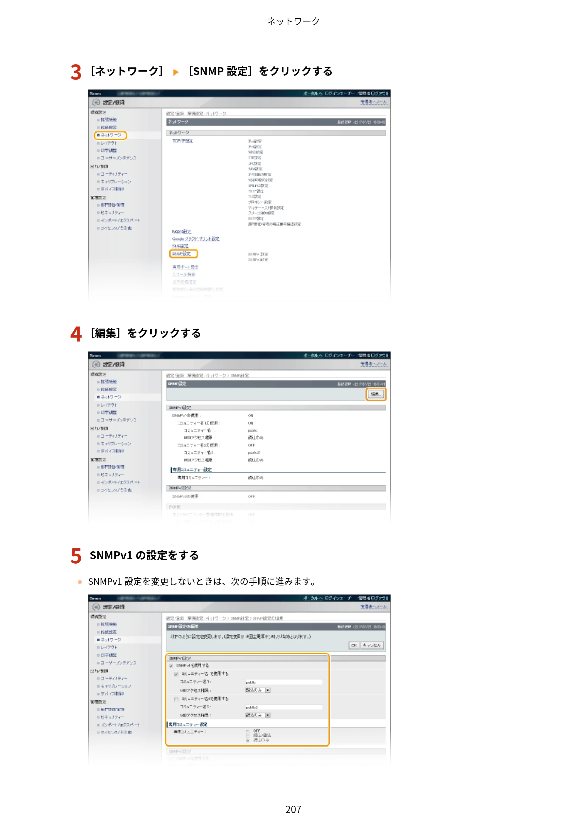 キヤノン LBP853Ci/LBP852Ci/LBP851C ユーザーズガイド 2020年9月9日掲載（PDF：9.12MB） — 原本ページ — 213ページ