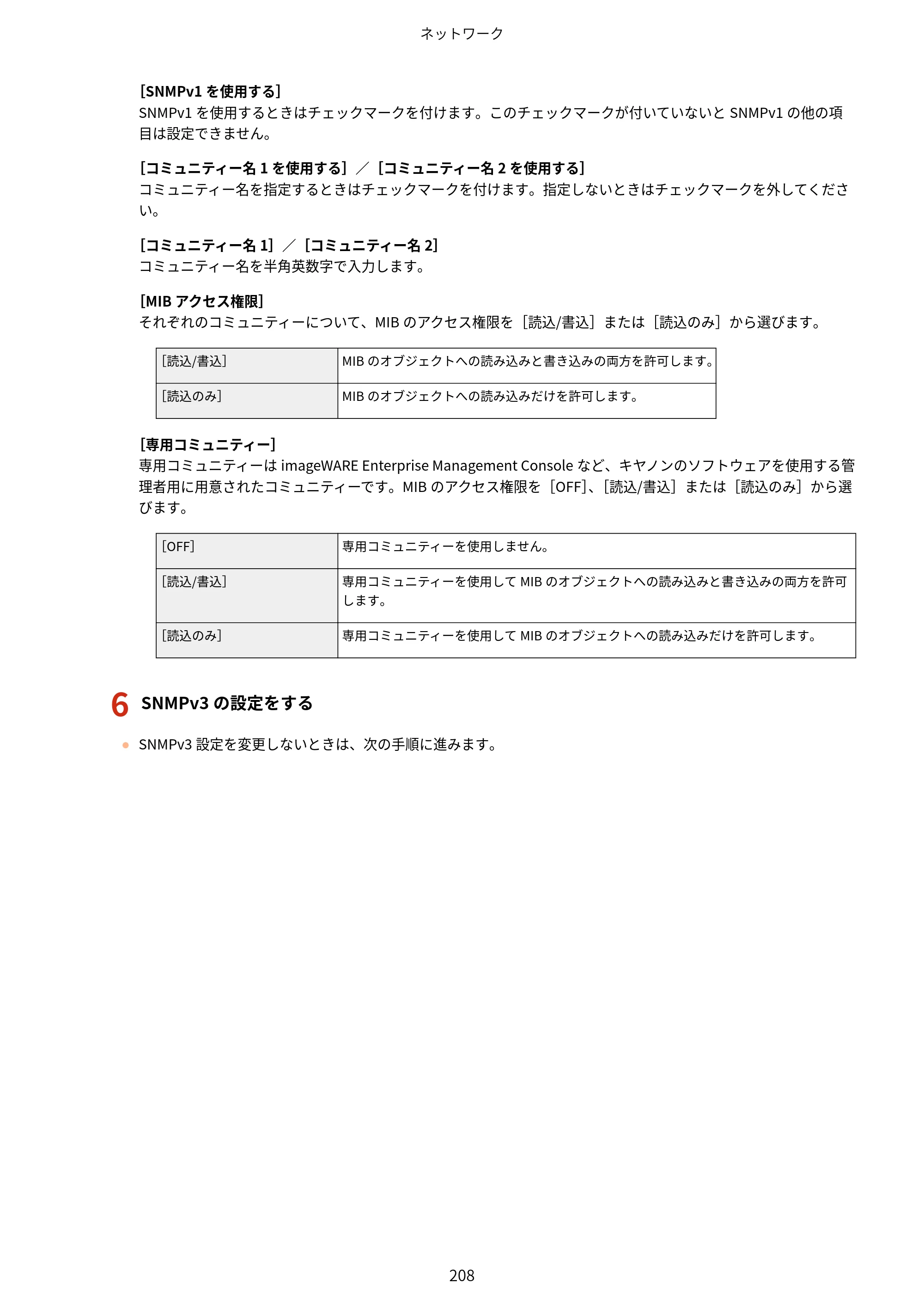 キヤノン LBP853Ci/LBP852Ci/LBP851C ユーザーズガイド 2020年9月9日掲載（PDF：9.12MB） — 原本ページ — 214ページ