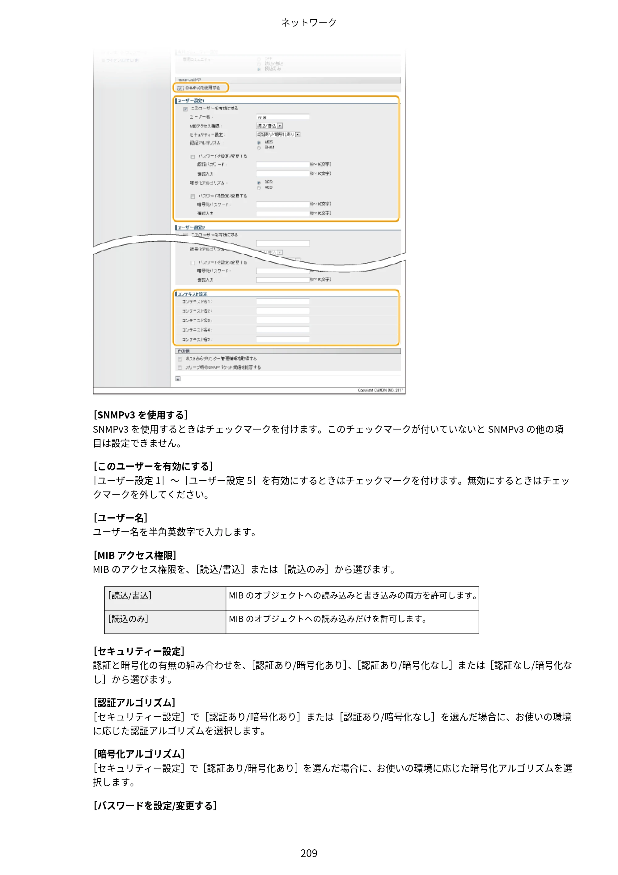 キヤノン LBP853Ci/LBP852Ci/LBP851C ユーザーズガイド 2020年9月9日掲載（PDF：9.12MB） — 原本ページ — 215ページ