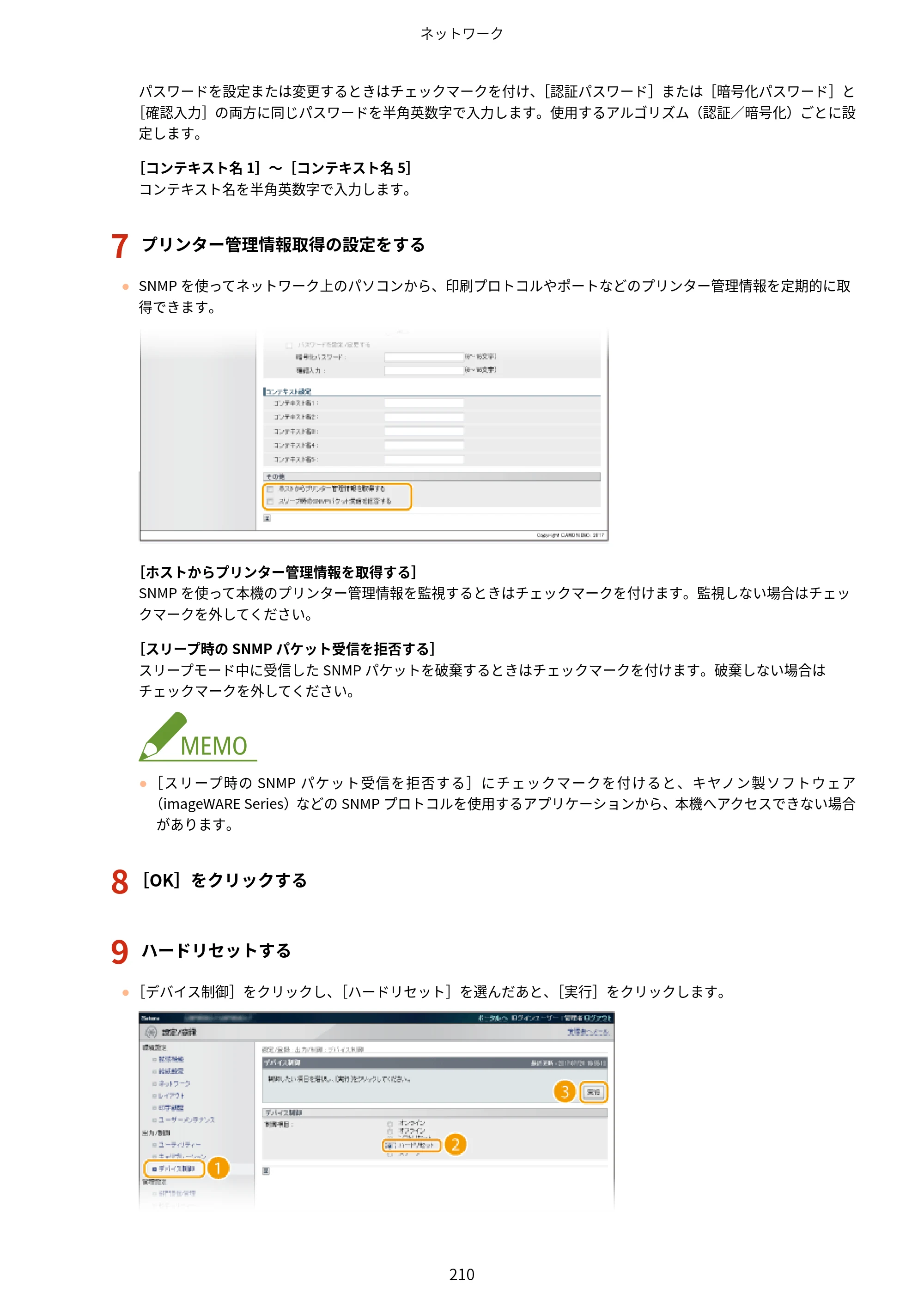 キヤノン LBP853Ci/LBP852Ci/LBP851C ユーザーズガイド 2020年9月9日掲載（PDF：9.12MB） — 原本ページ — 216ページ