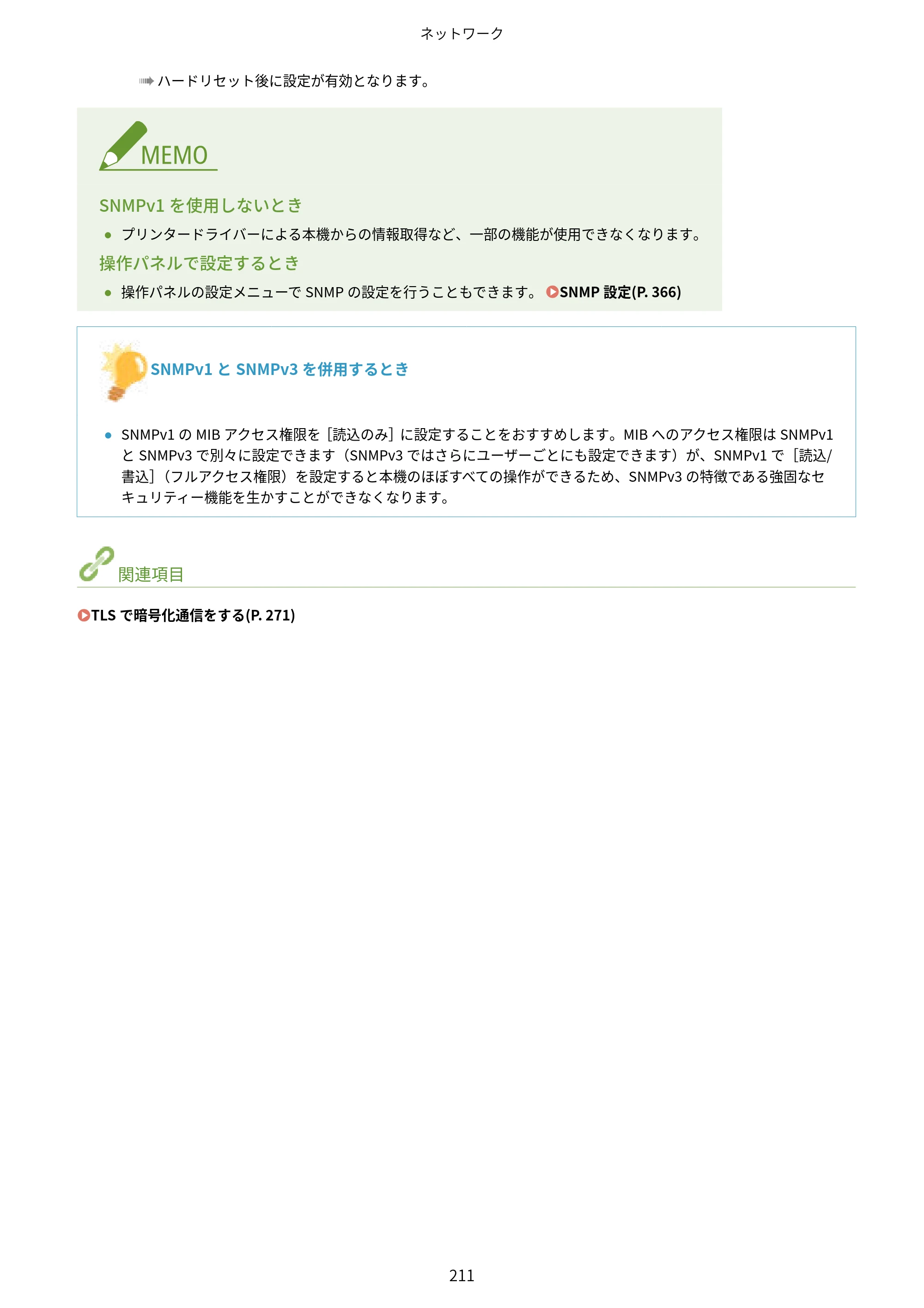 キヤノン LBP853Ci/LBP852Ci/LBP851C ユーザーズガイド 2020年9月9日掲載（PDF：9.12MB） — 原本ページ — 217ページ