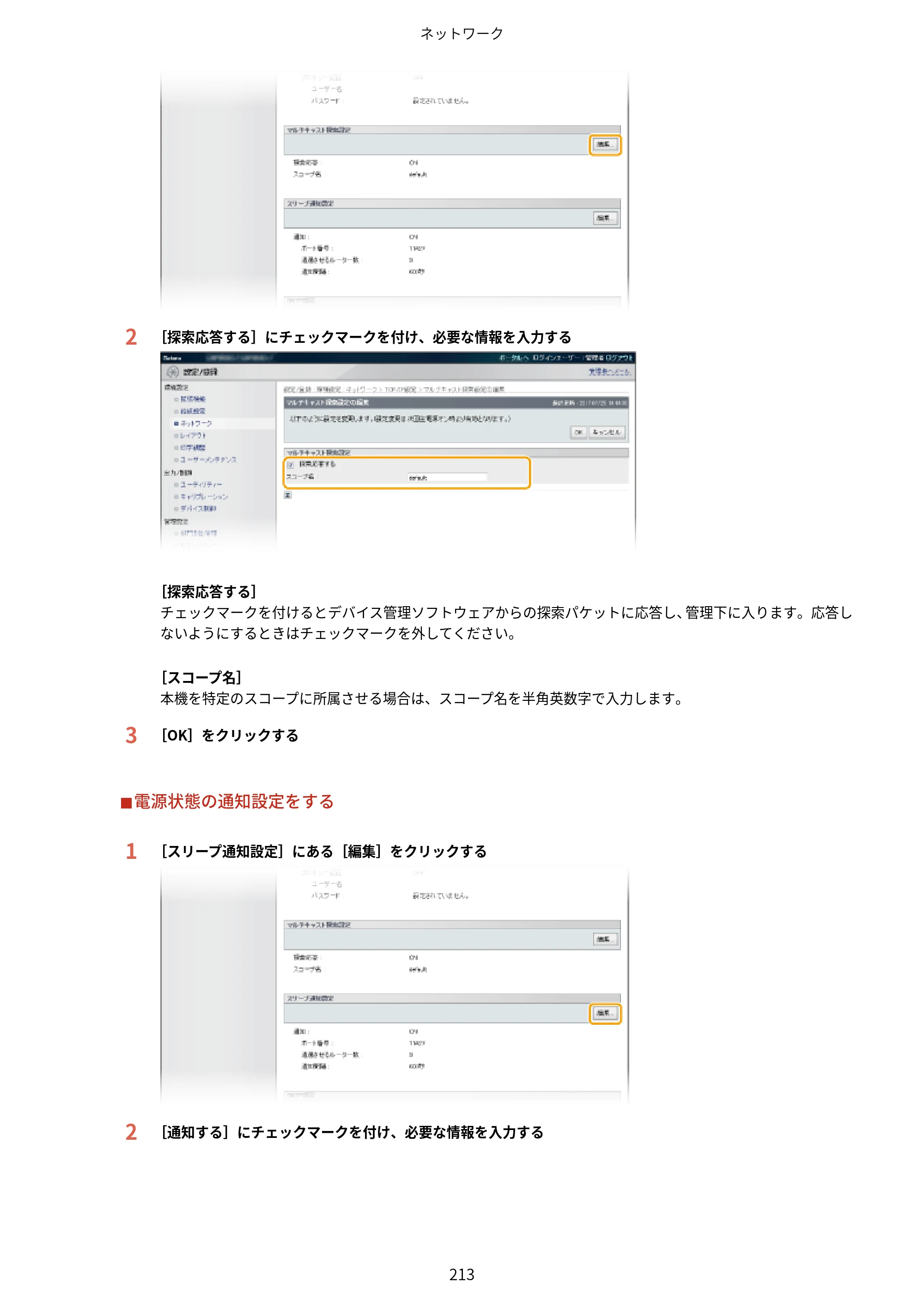 キヤノン LBP853Ci/LBP852Ci/LBP851C ユーザーズガイド 2020年9月9日掲載（PDF：9.12MB） — 原本ページ — 219ページ
