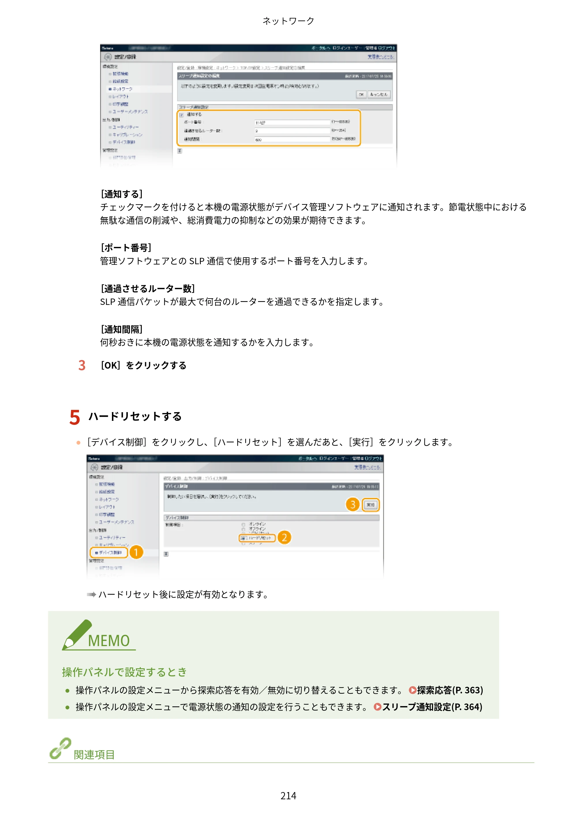 キヤノン LBP853Ci/LBP852Ci/LBP851C ユーザーズガイド 2020年9月9日掲載（PDF：9.12MB） — 原本ページ — 220ページ