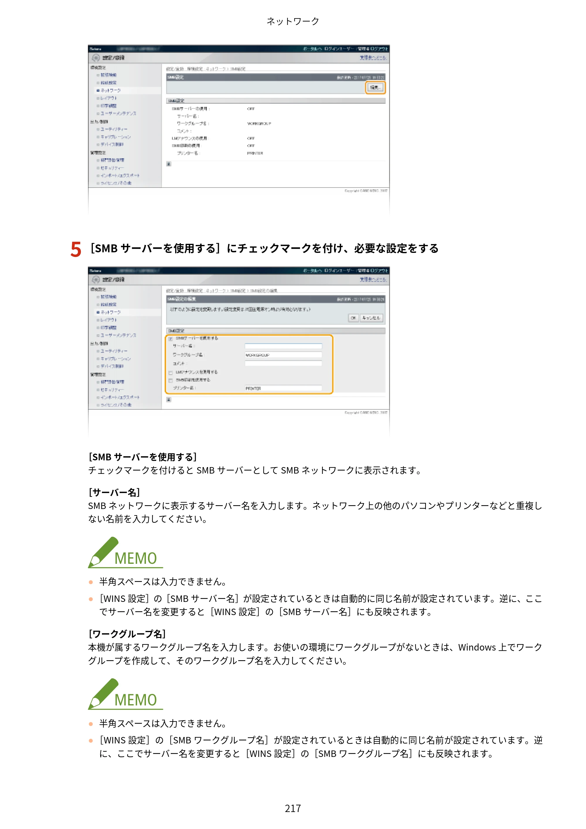 キヤノン LBP853Ci/LBP852Ci/LBP851C ユーザーズガイド 2020年9月9日掲載（PDF：9.12MB） — 原本ページ — 223ページ