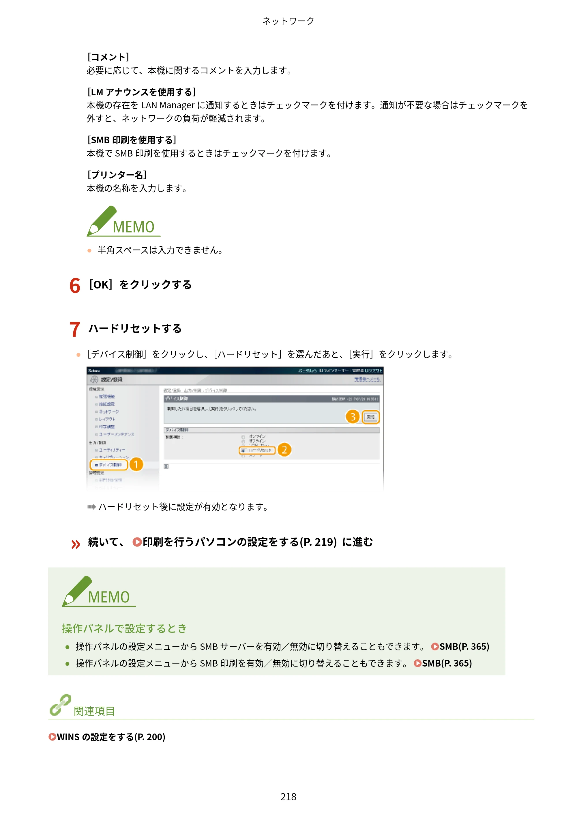 キヤノン LBP853Ci/LBP852Ci/LBP851C ユーザーズガイド 2020年9月9日掲載（PDF：9.12MB） — 原本ページ — 224ページ