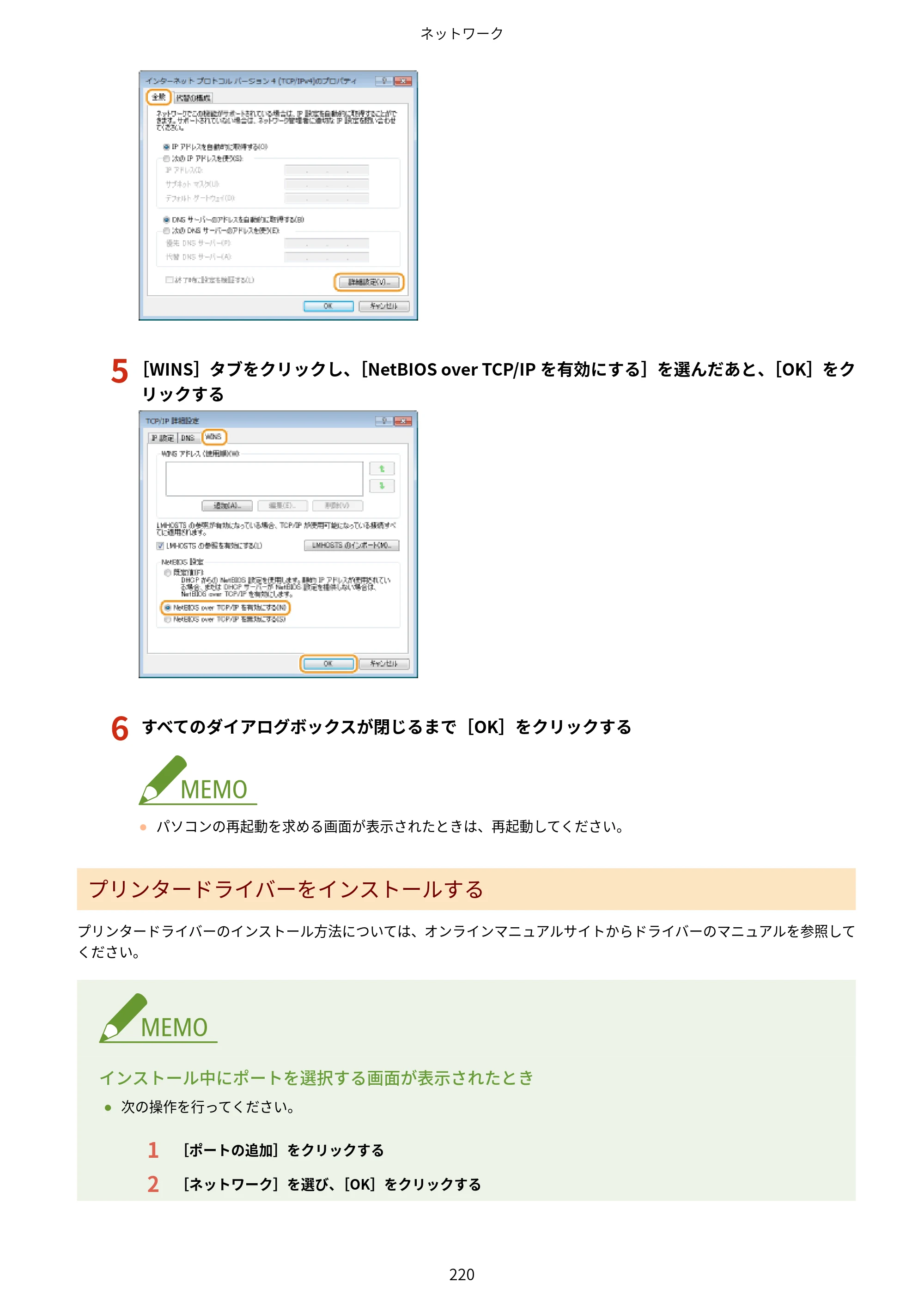 キヤノン LBP853Ci/LBP852Ci/LBP851C ユーザーズガイド 2020年9月9日掲載（PDF：9.12MB） — 原本ページ — 226ページ