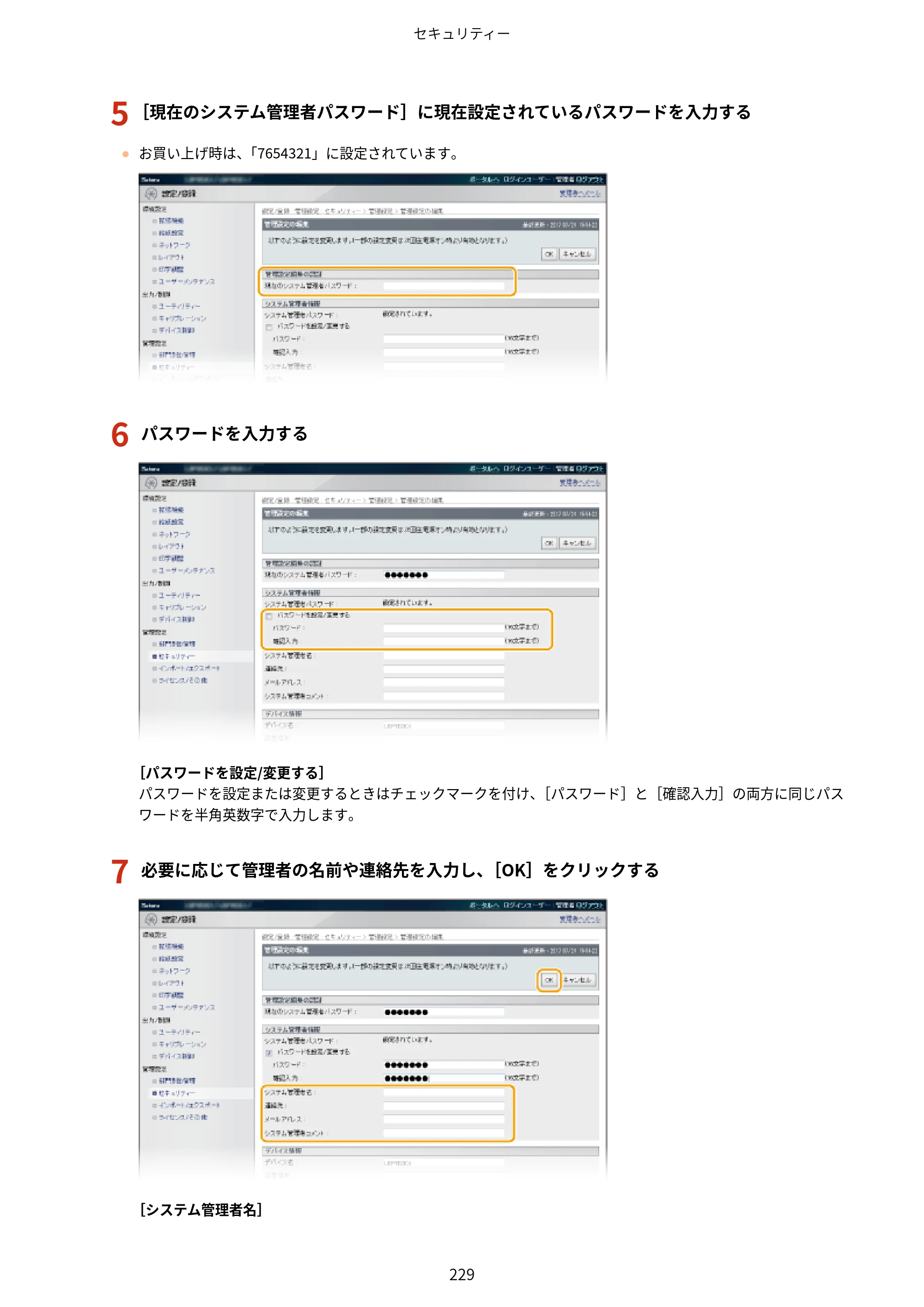 キヤノン LBP853Ci/LBP852Ci/LBP851C ユーザーズガイド 2020年9月9日掲載（PDF：9.12MB） — 原本ページ — 235ページ