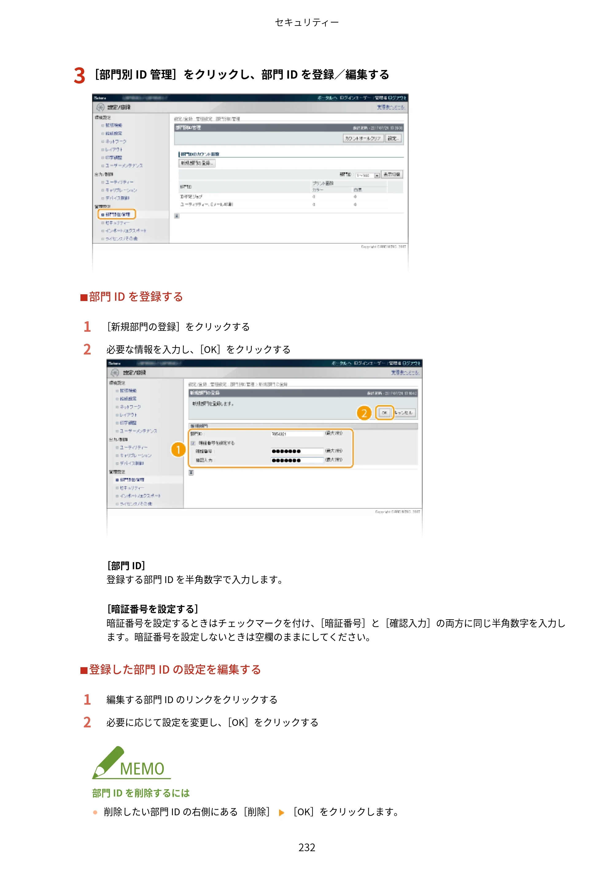 キヤノン LBP853Ci/LBP852Ci/LBP851C ユーザーズガイド 2020年9月9日掲載（PDF：9.12MB） — 原本ページ — 238ページ