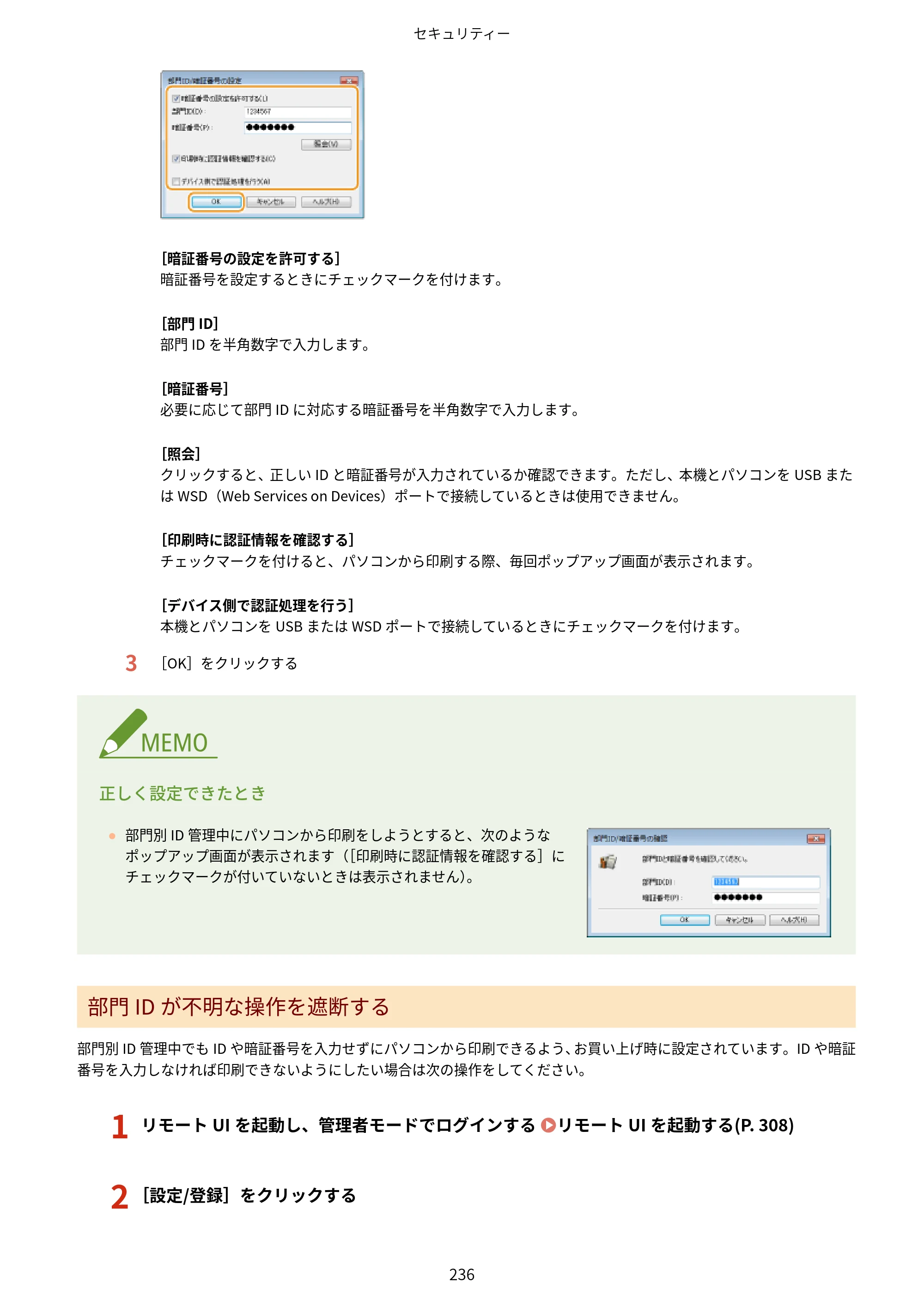 キヤノン LBP853Ci/LBP852Ci/LBP851C ユーザーズガイド 2020年9月9日掲載（PDF：9.12MB） — 原本ページ — 242ページ