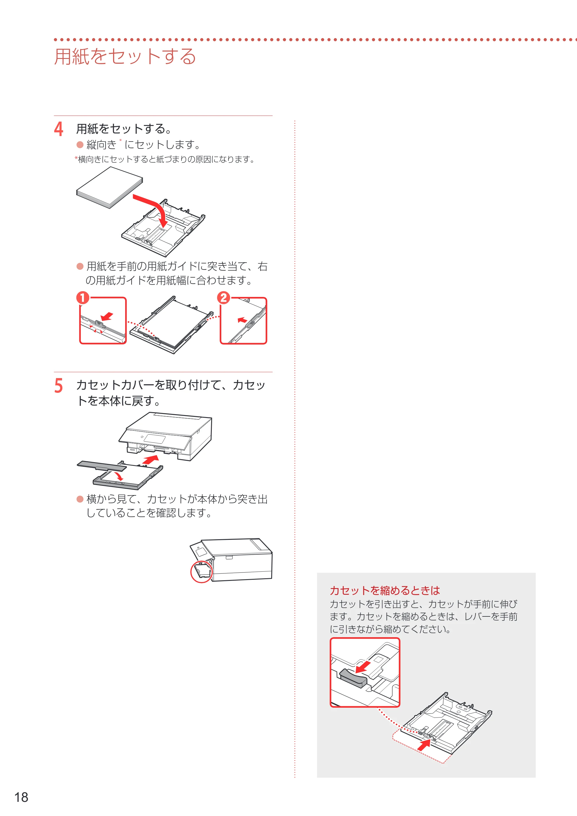 キヤノン PIXUS XK90 設置・基本操作マニュアル 2020年8月27日掲載（PDF：6.70MB） — 原本ページ — 20ページ