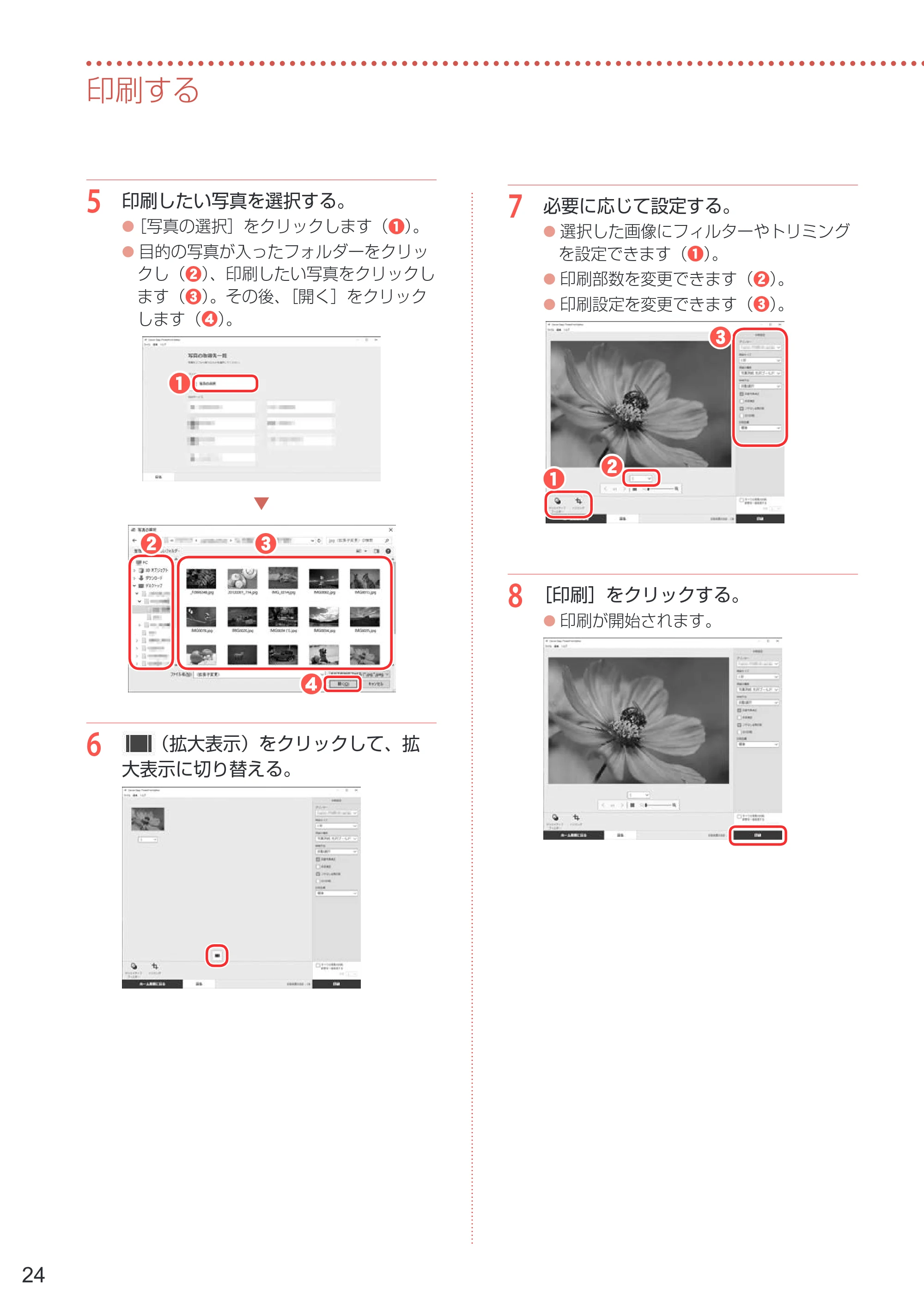 キヤノン PIXUS XK90 設置・基本操作マニュアル 2020年8月27日掲載（PDF：6.70MB） — 原本ページ — 26ページ