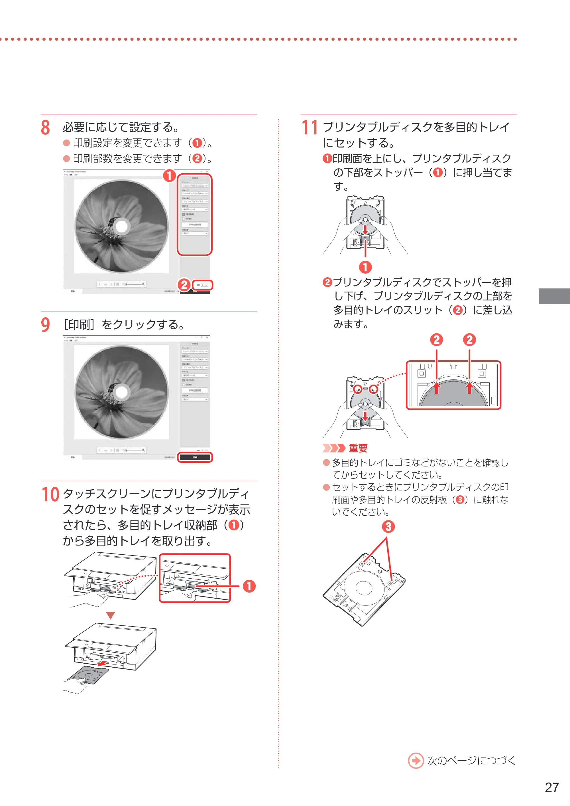 キヤノン PIXUS XK90 設置・基本操作マニュアル 2020年8月27日掲載（PDF：6.70MB） — 原本ページ — 29ページ