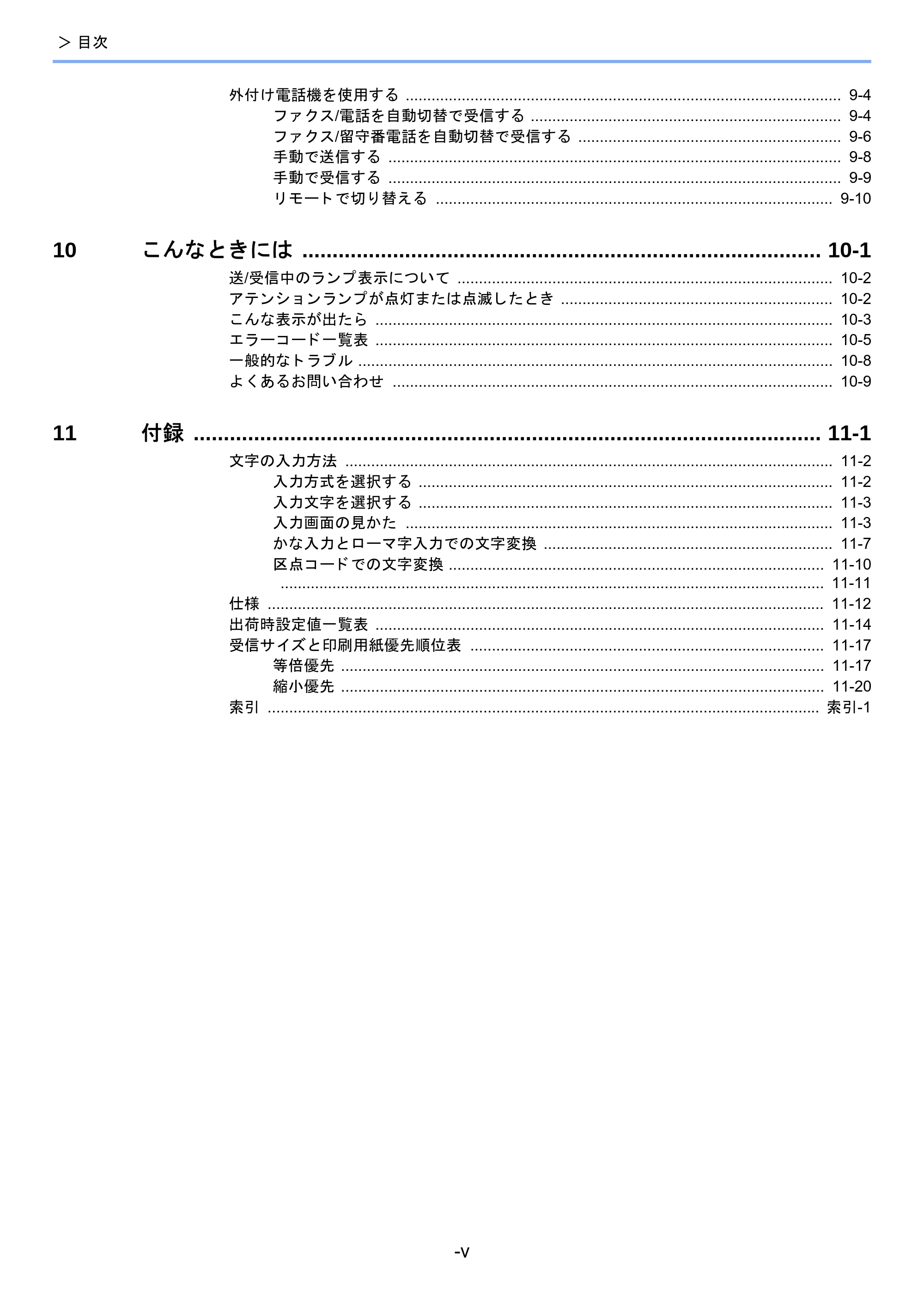 京セラ TASKalfa 2460ci/2460ci+ / TASKalfa 2470ci/2470ci+ / TASKalfa 2510i/2510i+ TASKalfa 2520i/2520i+/2510i/2510i+ FAXSystem13 使用説明書 — 原本ページ — 7ページ