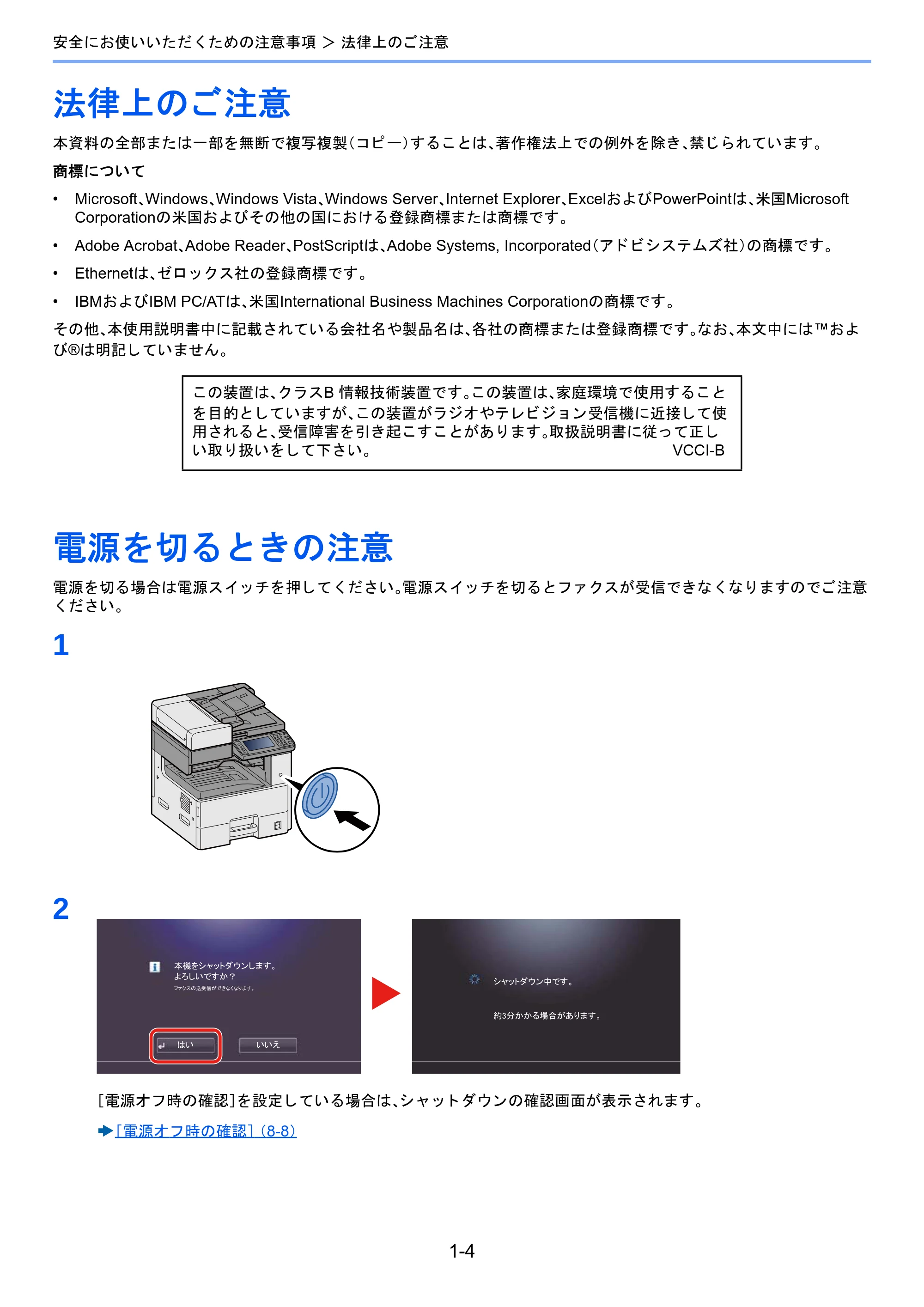 京セラ TASKalfa 2460ci/2460ci+ / TASKalfa 2470ci/2470ci+ / TASKalfa 2510i/2510i+ TASKalfa 2520i/2520i+/2510i/2510i+ FAXSystem13 使用説明書 — 法律上のご注意 — 原本ページ — 27ページ