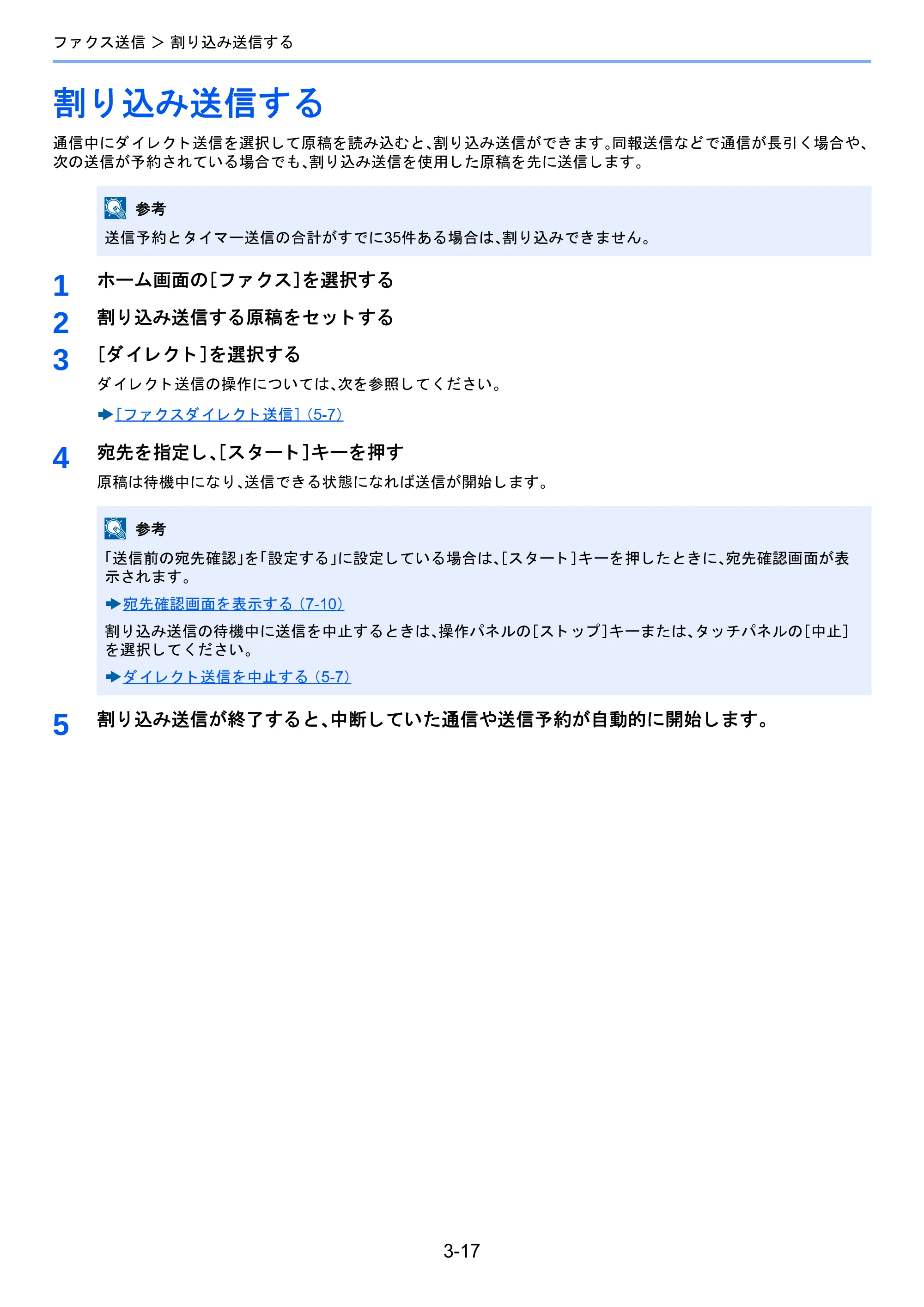 京セラ TASKalfa 2460ci/2460ci+ / TASKalfa 2470ci/2470ci+ / TASKalfa 2510i/2510i+ TASKalfa 2520i/2520i+/2510i/2510i+ FAXSystem13 使用説明書 — 割り込み送信する — 原本ページ — 61ページ