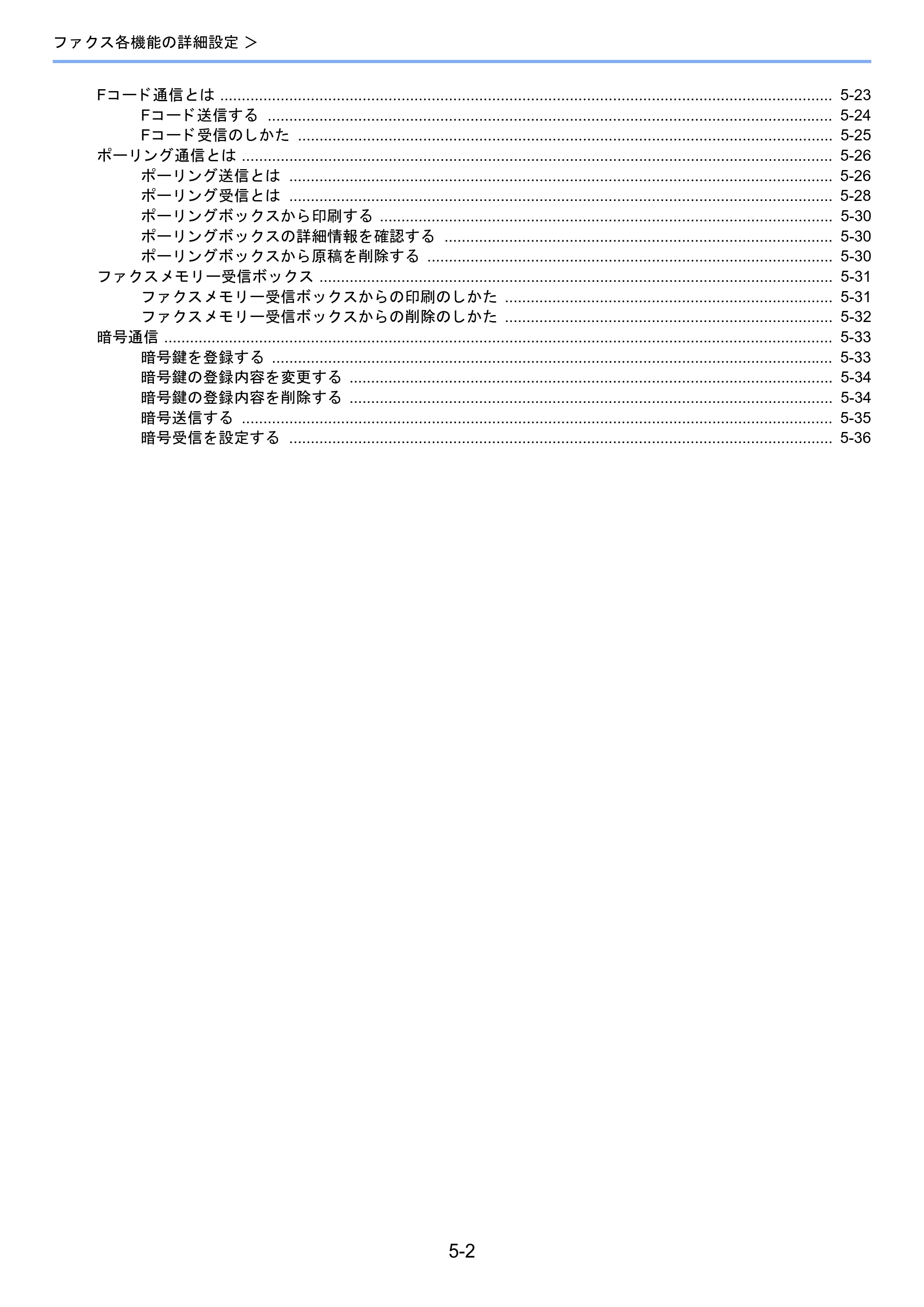 京セラ TASKalfa 2460ci/2460ci+ / TASKalfa 2470ci/2470ci+ / TASKalfa 2510i/2510i+ TASKalfa 2520i/2520i+/2510i/2510i+ FAXSystem13 使用説明書 — 原本ページ — 70ページ