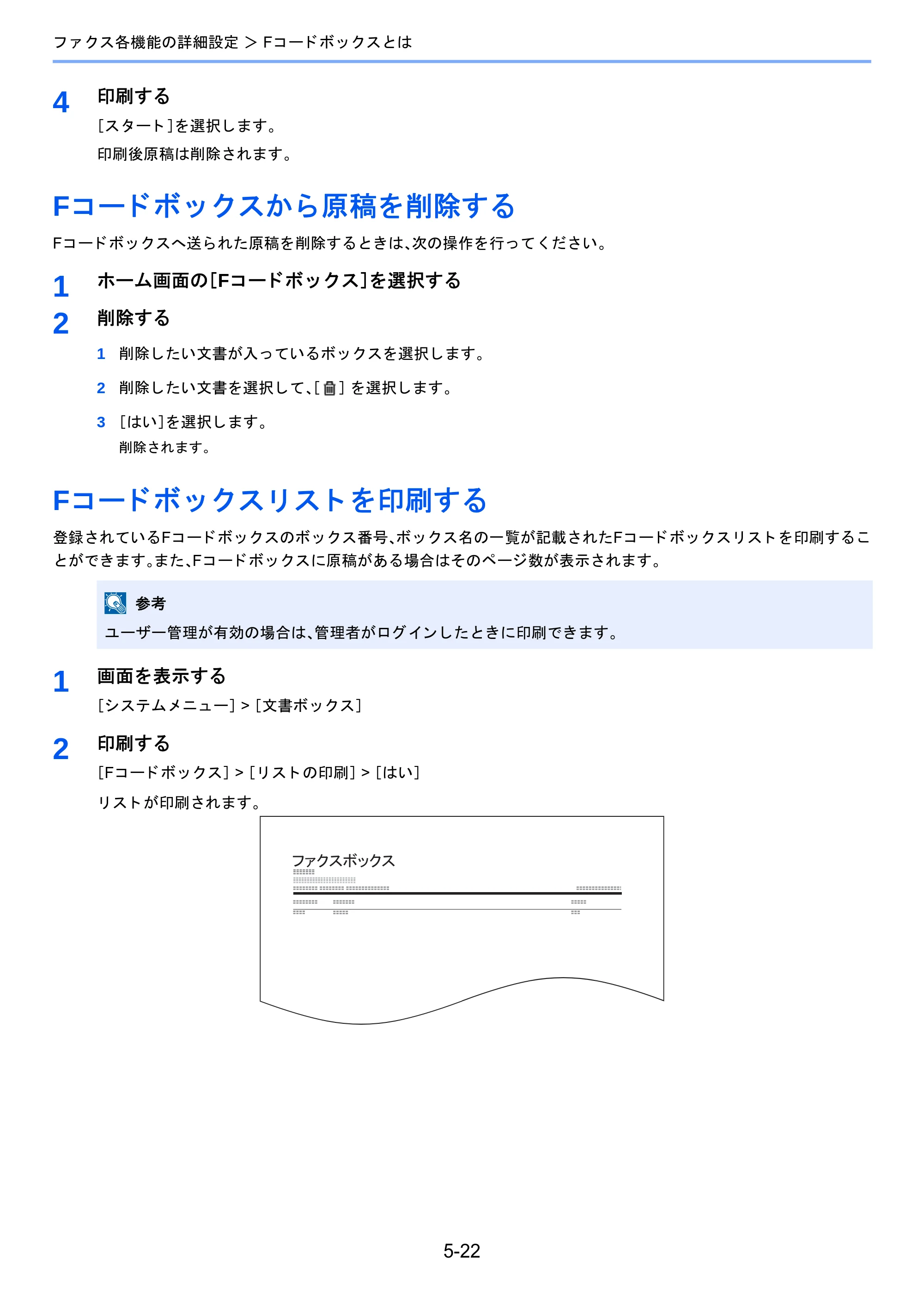 京セラ TASKalfa 2460ci/2460ci+ / TASKalfa 2470ci/2470ci+ / TASKalfa 2510i/2510i+ TASKalfa 2520i/2520i+/2510i/2510i+ FAXSystem13 使用説明書 — Fコードボックスから原稿を削除する — 原本ページ — 90ページ