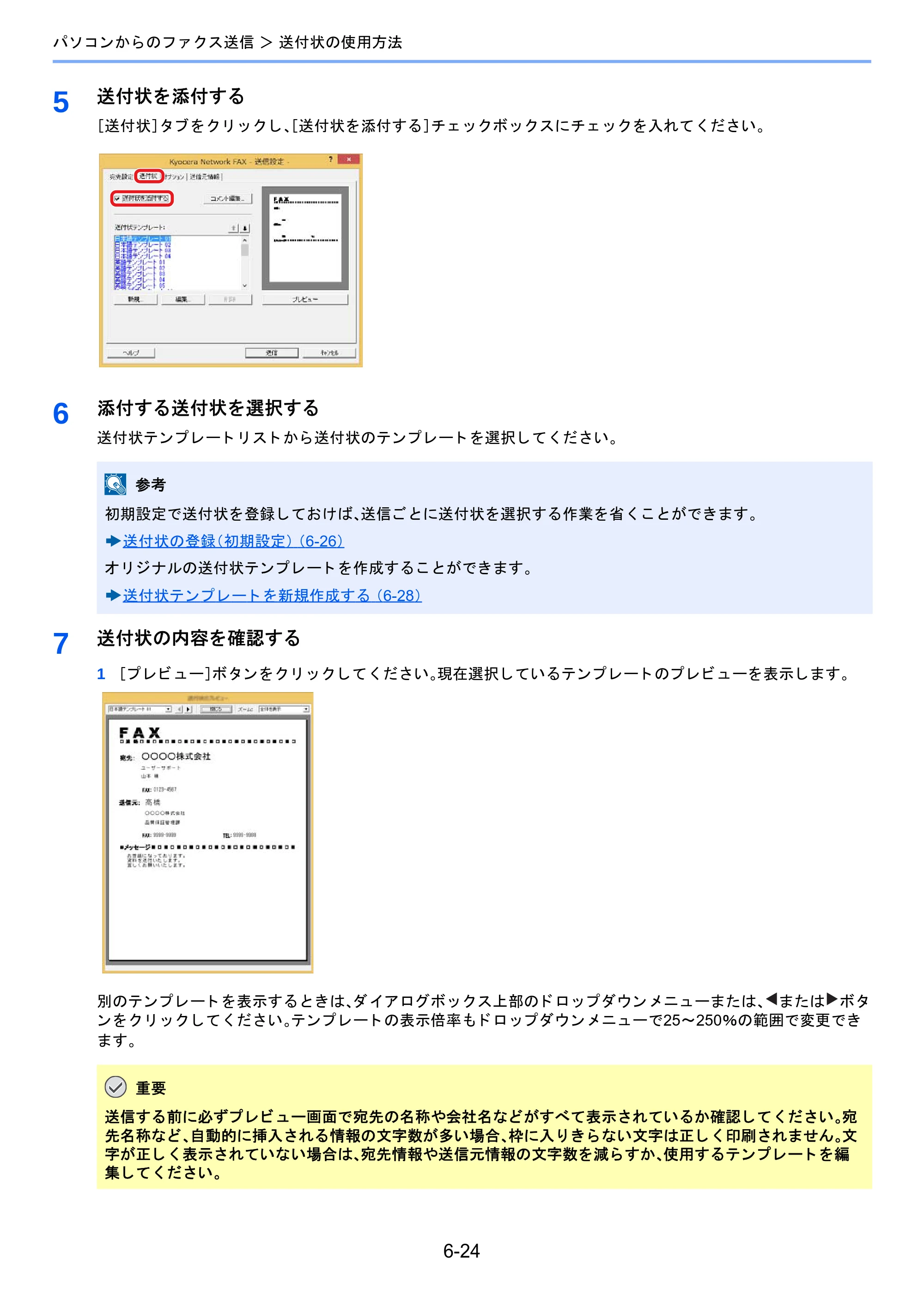 京セラ TASKalfa 2460ci/2460ci+ / TASKalfa 2470ci/2470ci+ / TASKalfa 2510i/2510i+ TASKalfa 2520i/2520i+/2510i/2510i+ FAXSystem13 使用説明書 — 原本ページ — 128ページ