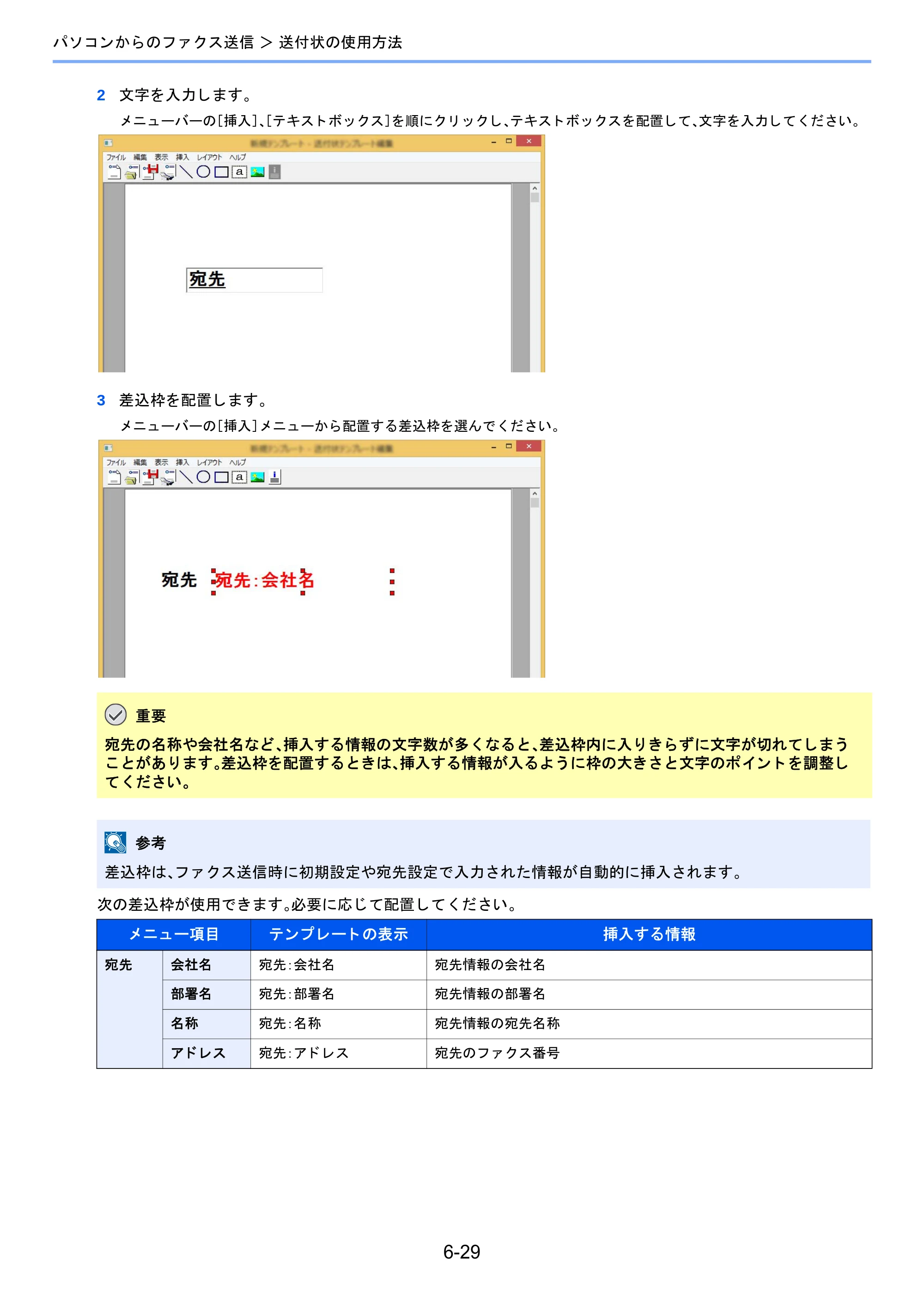 京セラ TASKalfa 2460ci/2460ci+ / TASKalfa 2470ci/2470ci+ / TASKalfa 2510i/2510i+ TASKalfa 2520i/2520i+/2510i/2510i+ FAXSystem13 使用説明書 — 原本ページ — 133ページ
