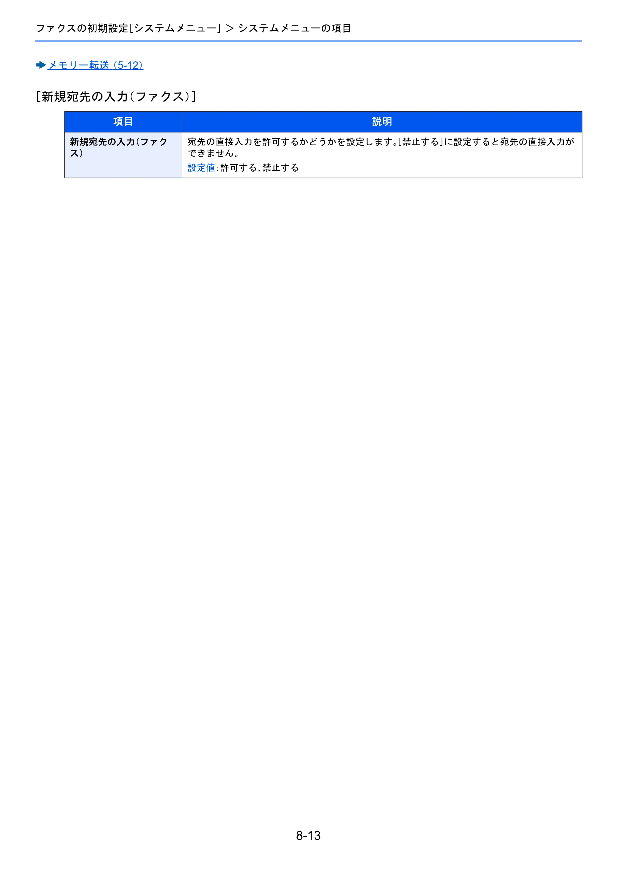 京セラ TASKalfa 2460ci/2460ci+ / TASKalfa 2470ci/2470ci+ / TASKalfa 2510i/2510i+ TASKalfa 2520i/2520i+/2510i/2510i+ FAXSystem13 使用説明書 — 原本ページ — 158ページ