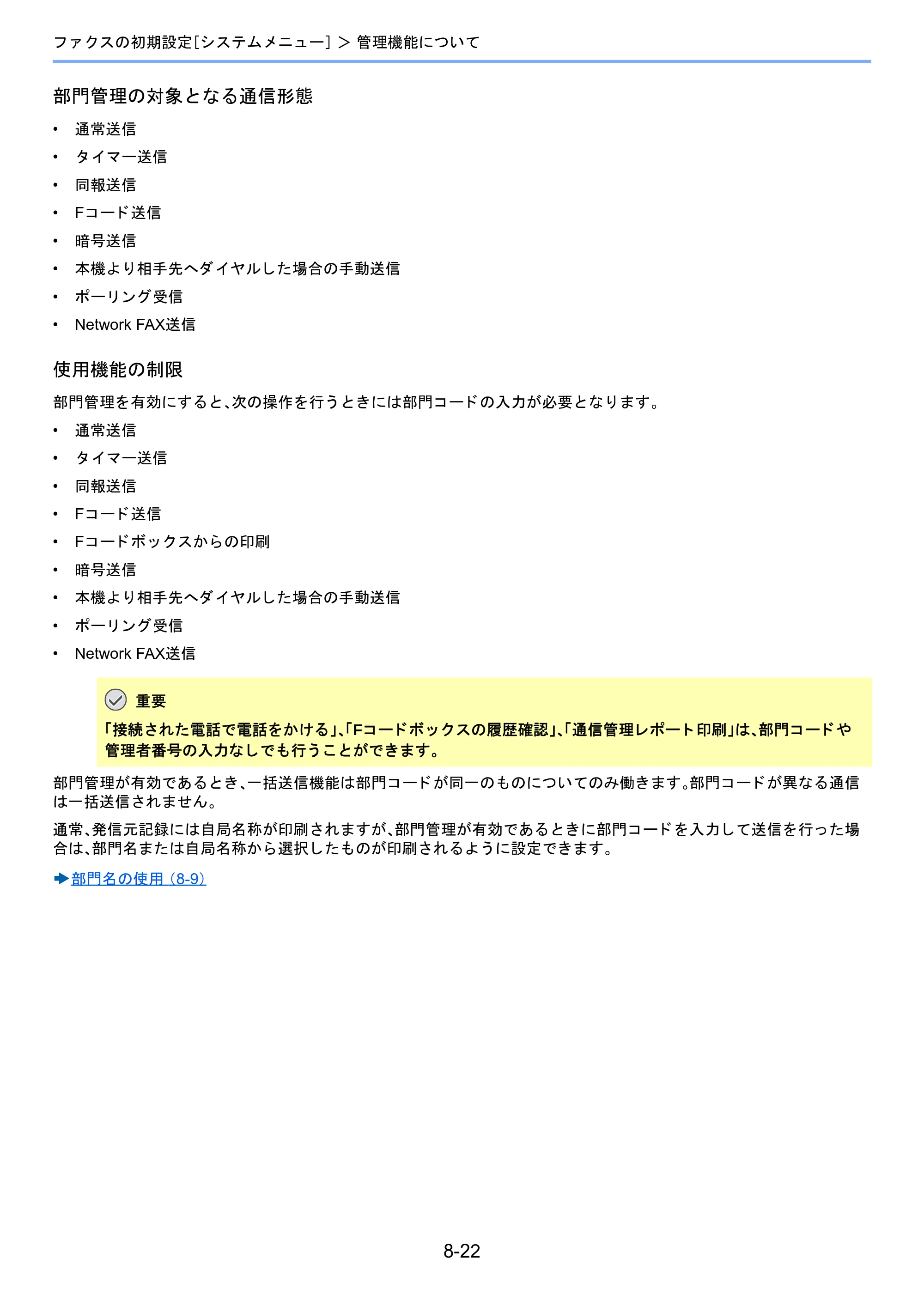 京セラ TASKalfa 2460ci/2460ci+ / TASKalfa 2470ci/2470ci+ / TASKalfa 2510i/2510i+ TASKalfa 2520i/2520i+/2510i/2510i+ FAXSystem13 使用説明書 — 原本ページ — 167ページ