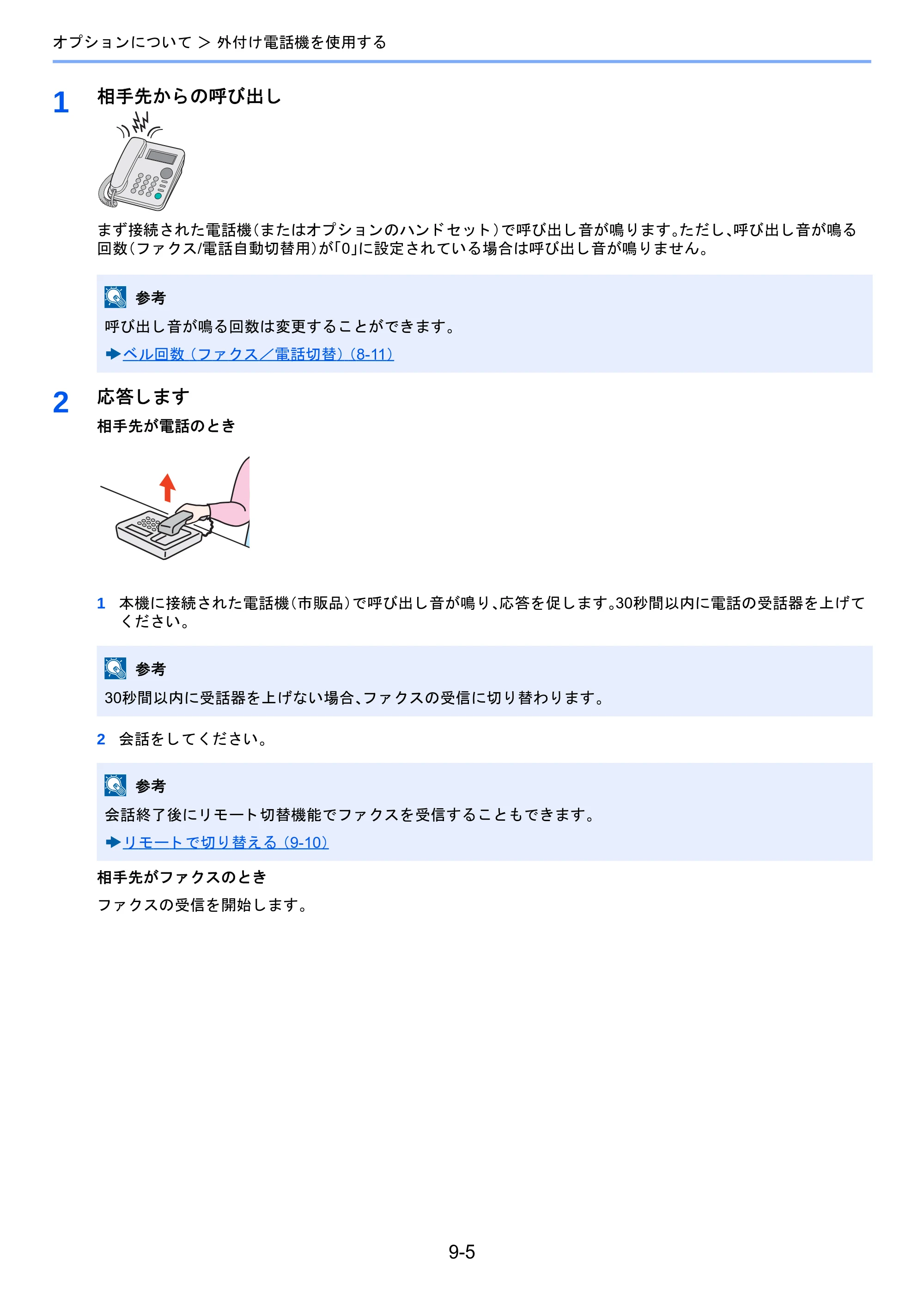 京セラ TASKalfa 2460ci/2460ci+ / TASKalfa 2470ci/2470ci+ / TASKalfa 2510i/2510i+ TASKalfa 2520i/2520i+/2510i/2510i+ FAXSystem13 使用説明書 — 原本ページ — 172ページ