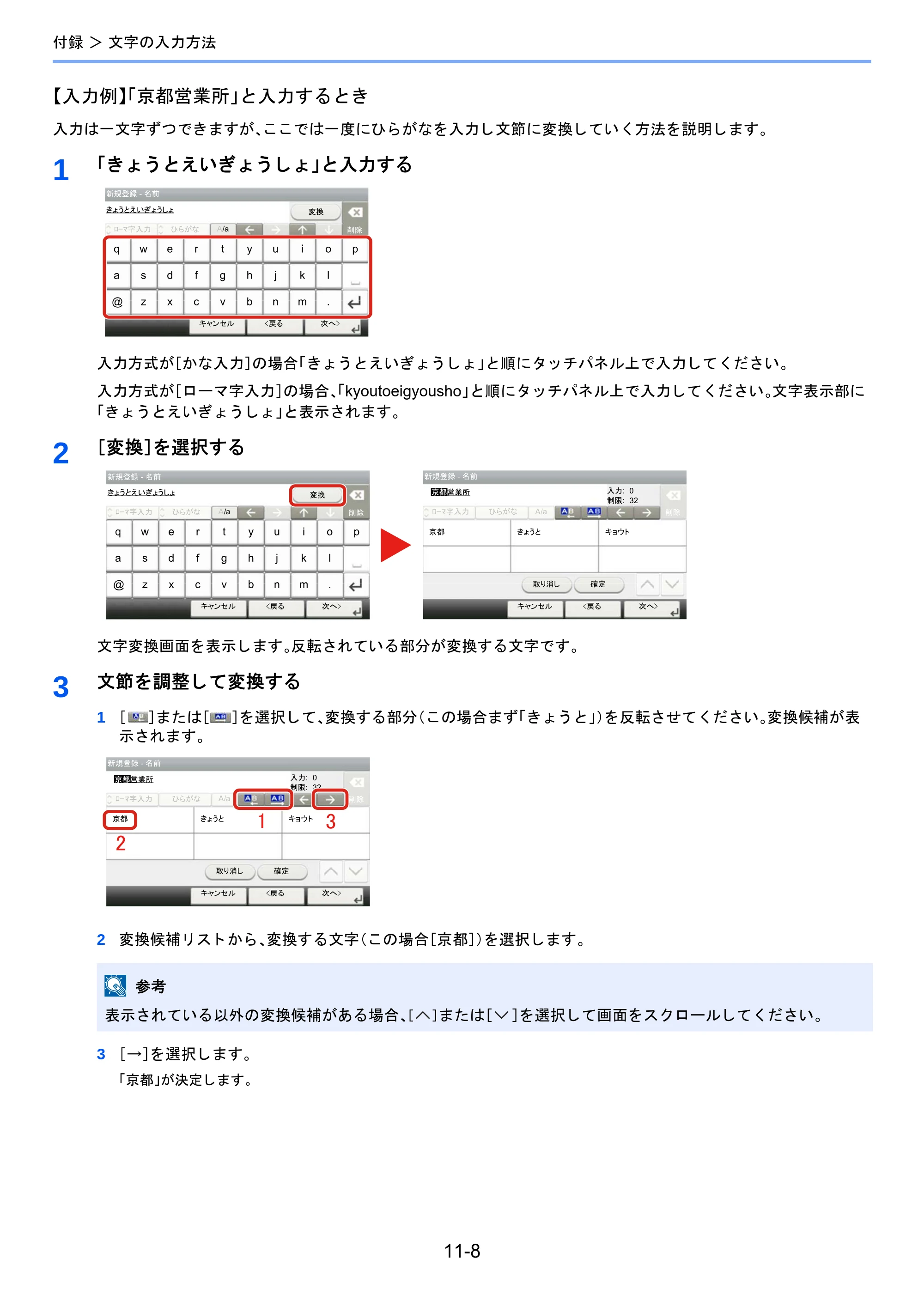 京セラ TASKalfa 2460ci/2460ci+ / TASKalfa 2470ci/2470ci+ / TASKalfa 2510i/2510i+ TASKalfa 2520i/2520i+/2510i/2510i+ FAXSystem13 使用説明書 — 原本ページ — 194ページ