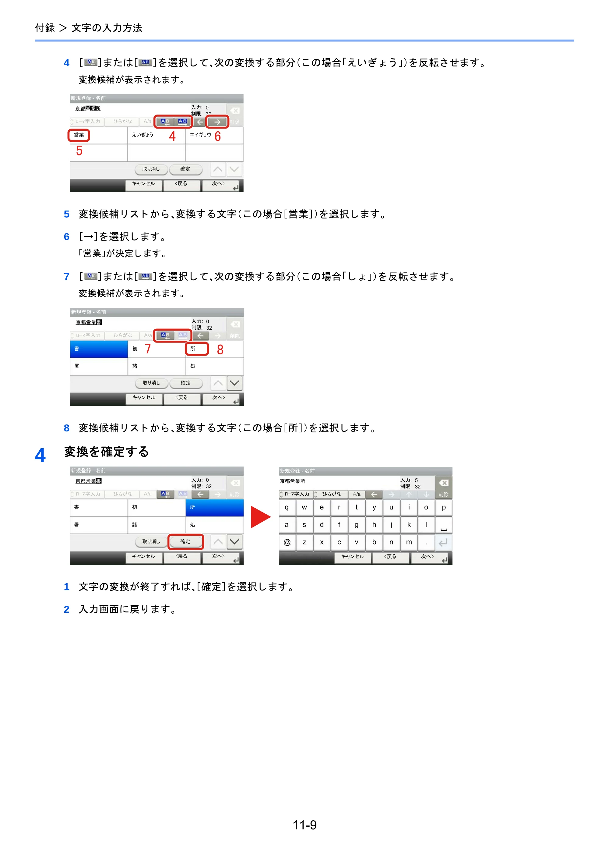 京セラ TASKalfa 2460ci/2460ci+ / TASKalfa 2470ci/2470ci+ / TASKalfa 2510i/2510i+ TASKalfa 2520i/2520i+/2510i/2510i+ FAXSystem13 使用説明書 — 原本ページ — 195ページ
