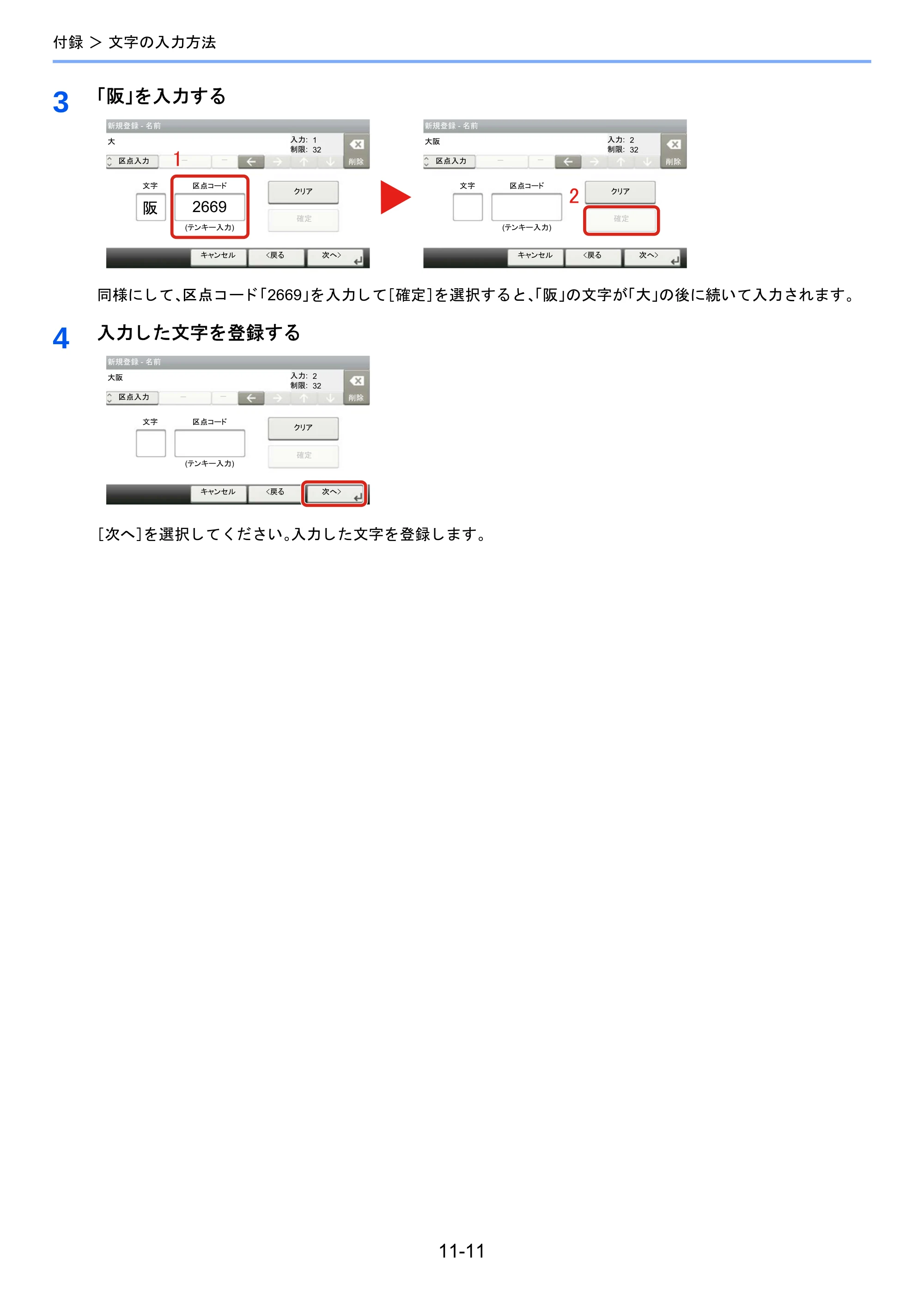 京セラ TASKalfa 2460ci/2460ci+ / TASKalfa 2470ci/2470ci+ / TASKalfa 2510i/2510i+ TASKalfa 2520i/2520i+/2510i/2510i+ FAXSystem13 使用説明書 — 原本ページ — 197ページ