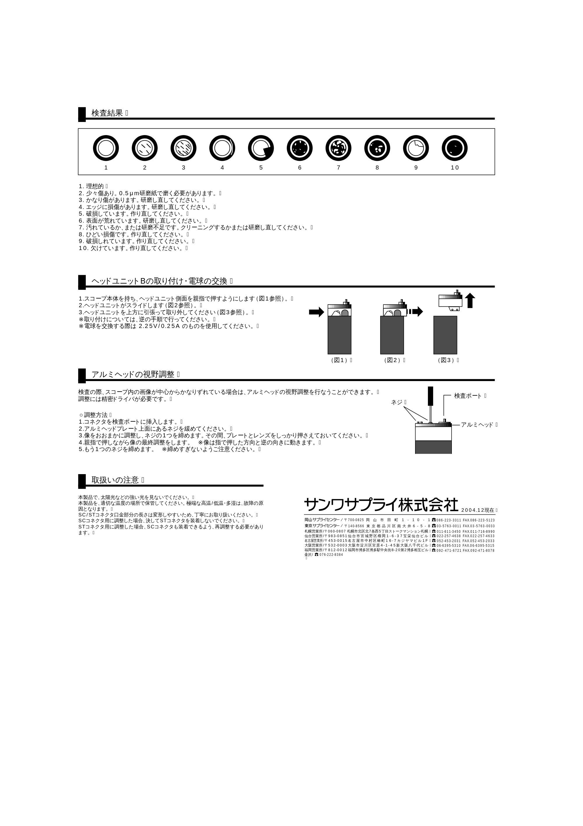 サンワサプライ HKB-TL34 取扱説明書 — 原本ページ — 2ページ