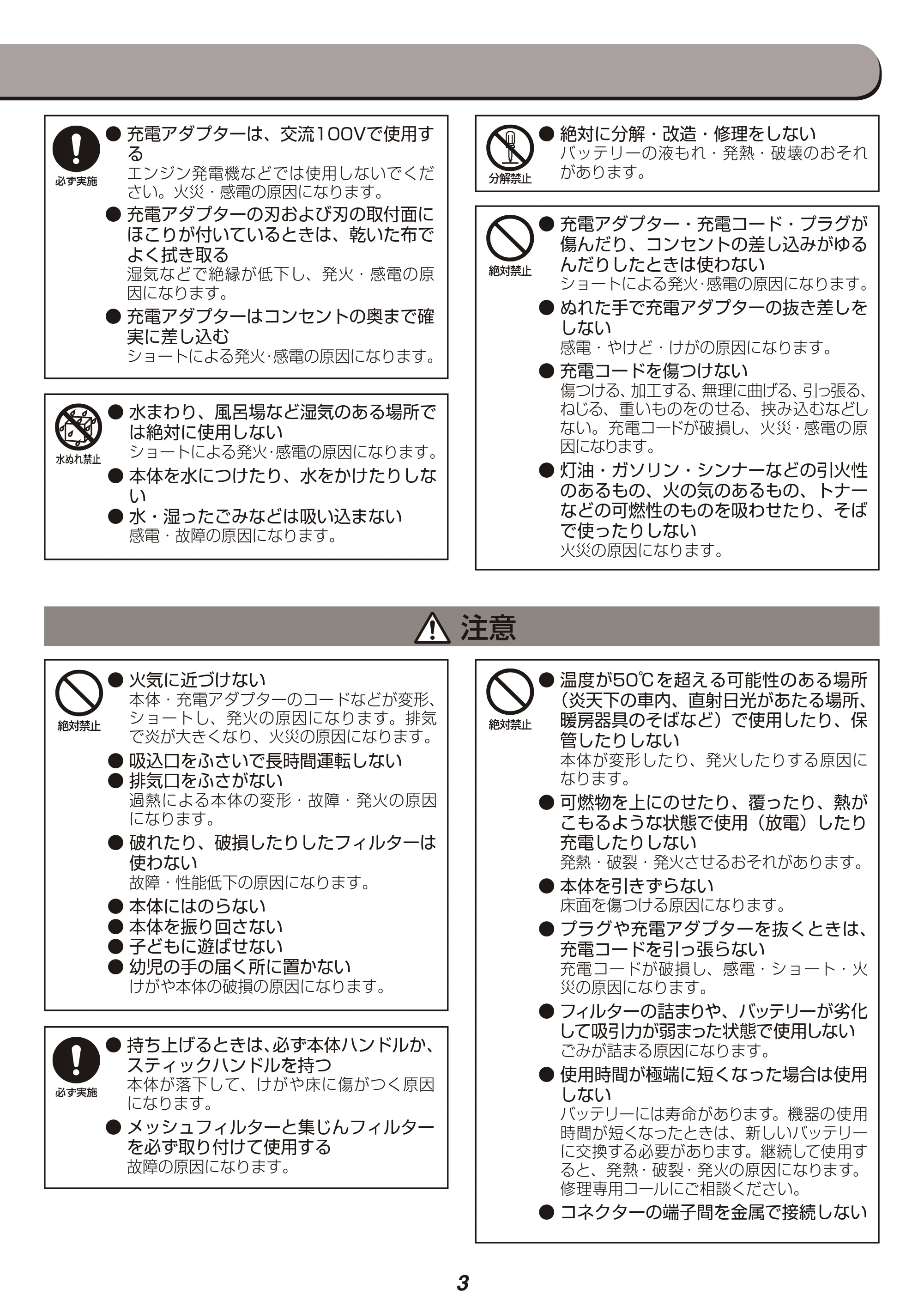 アイリスオーヤマ KIC-SDC3 取扱説明書 — 原本ページ — 3ページ