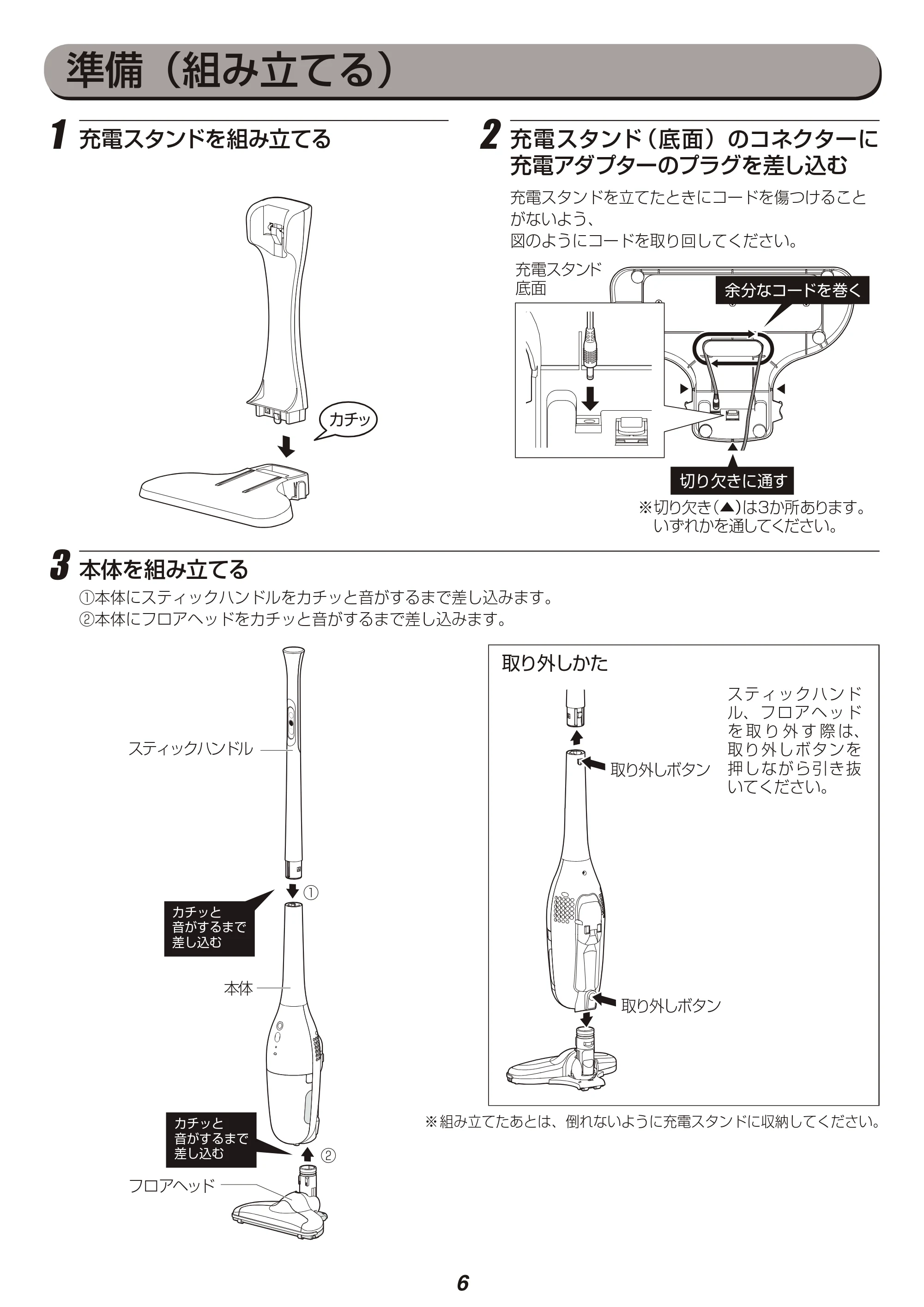 アイリスオーヤマ KIC-SDC3 取扱説明書 — 原本ページ — 6ページ