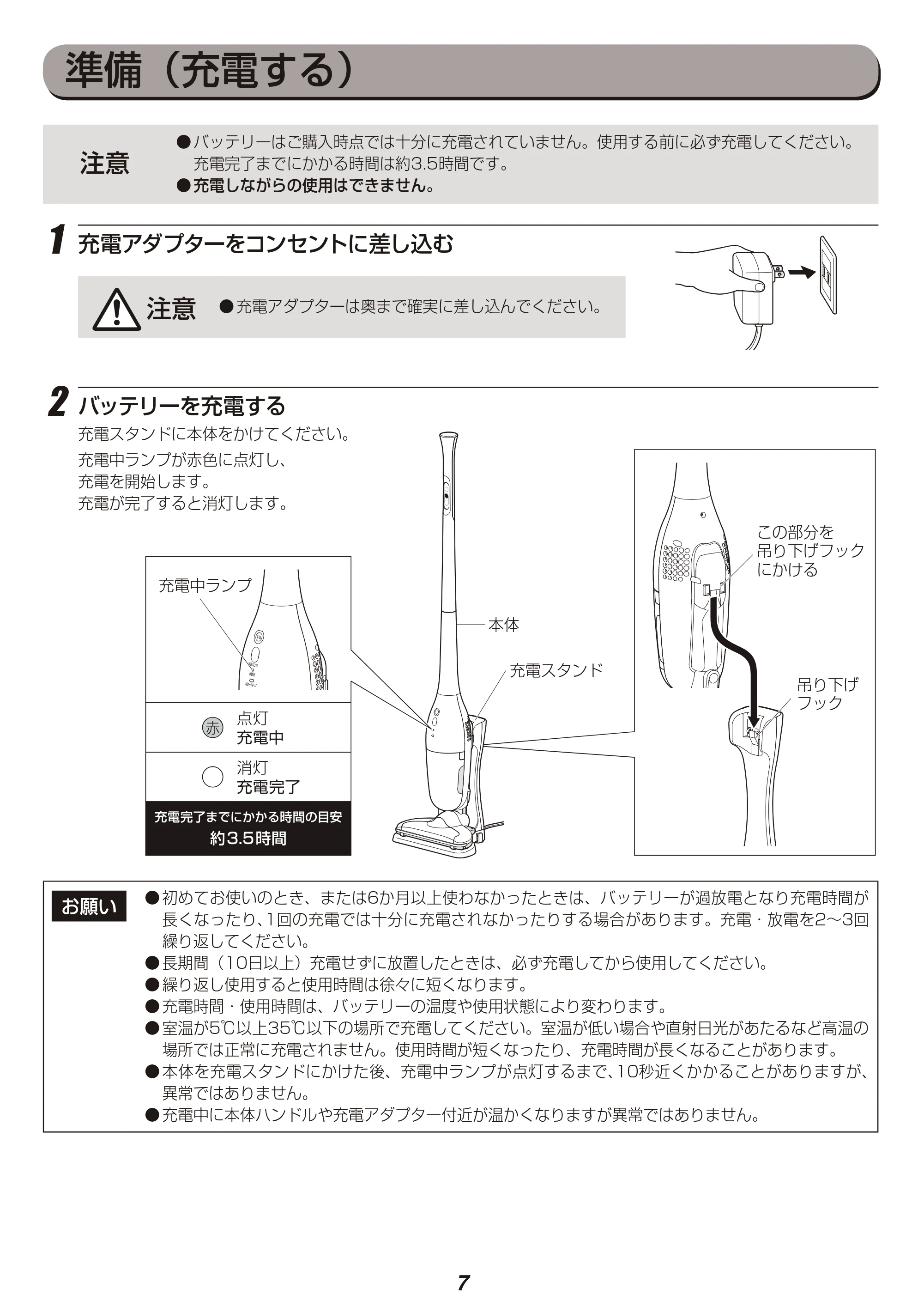 アイリスオーヤマ KIC-SDC3 取扱説明書 — 原本ページ — 7ページ