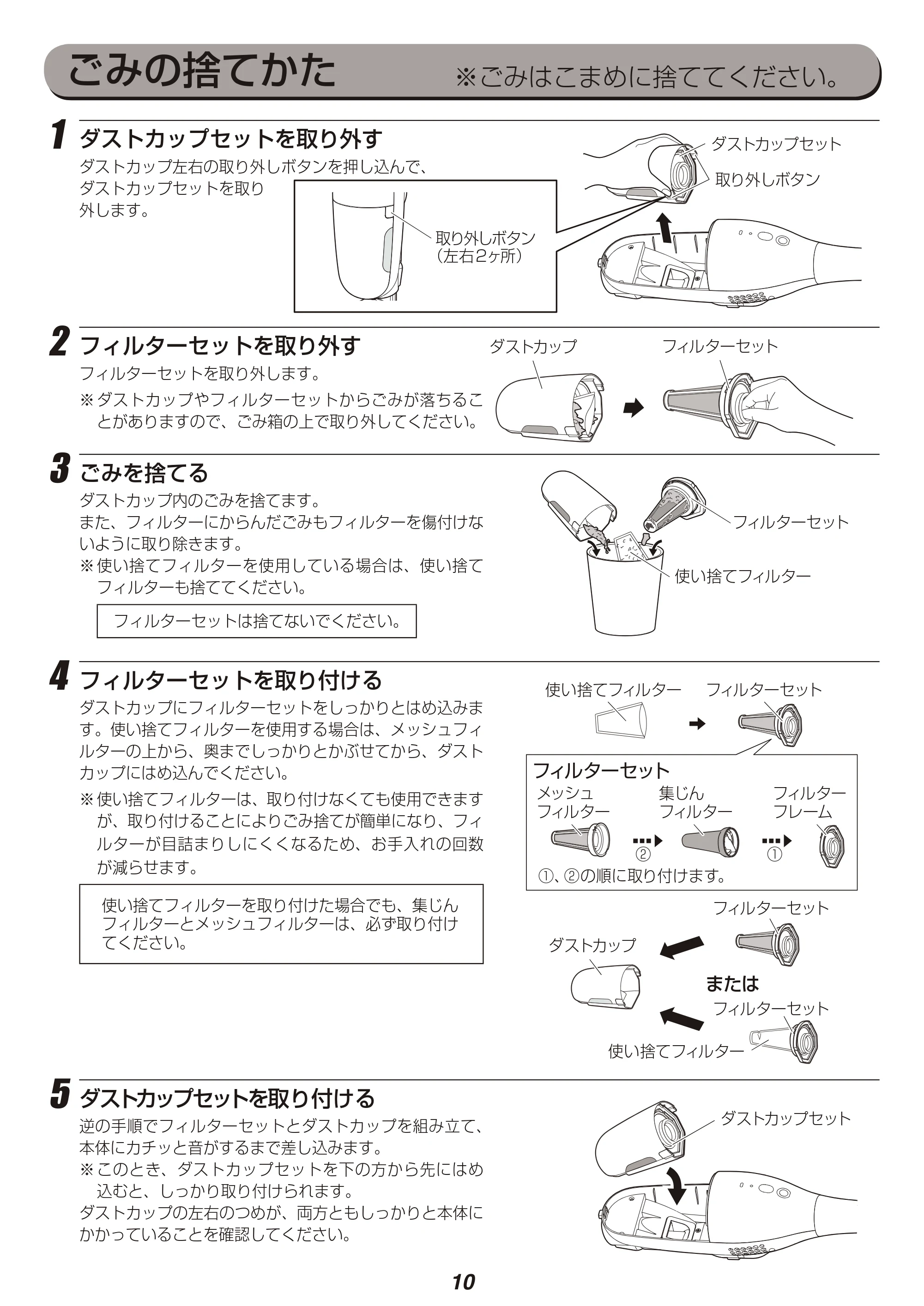 アイリスオーヤマ KIC-SDC3 取扱説明書 — 原本ページ — 10ページ