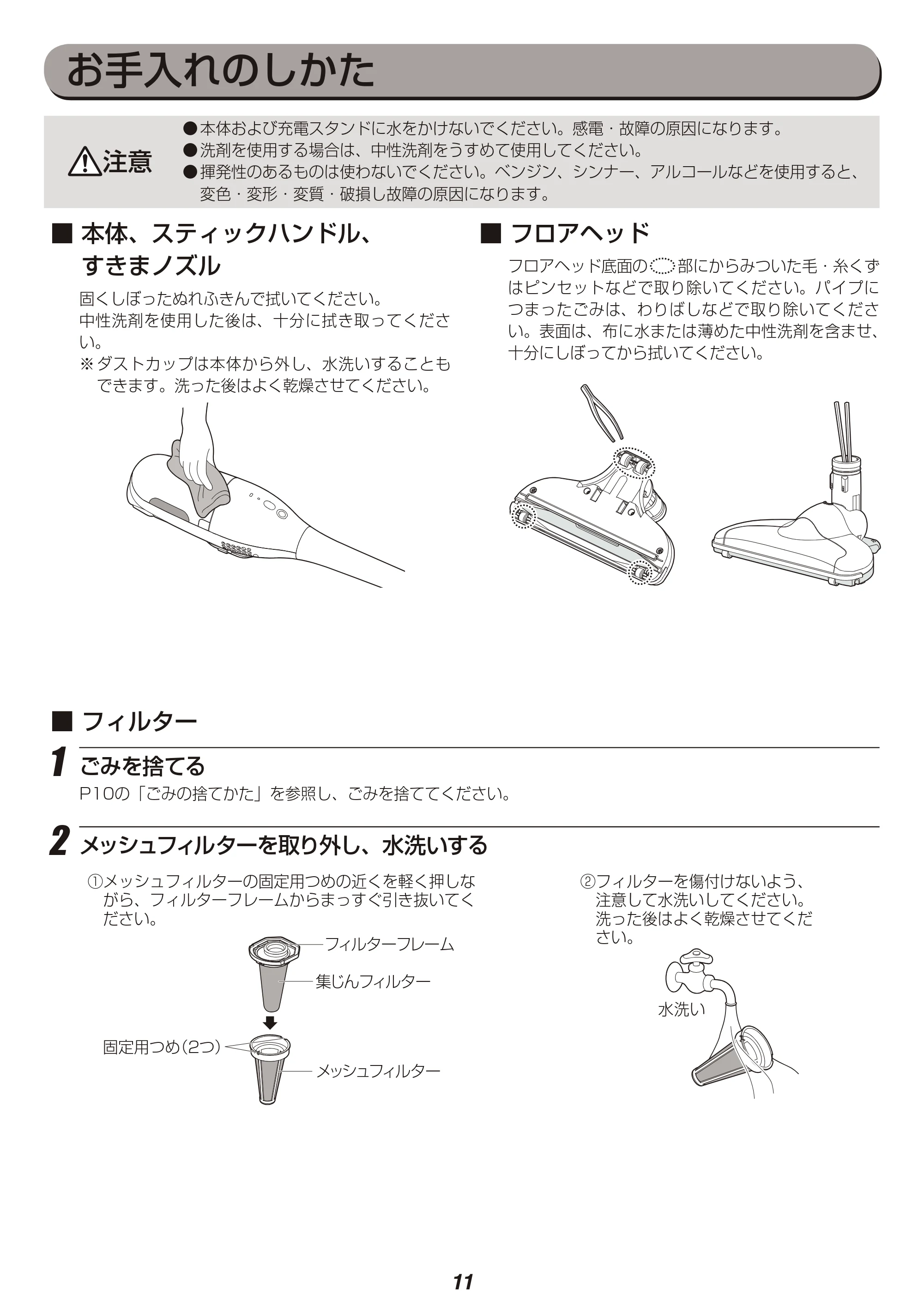 アイリスオーヤマ KIC-SDC3 取扱説明書 — 原本ページ — 11ページ