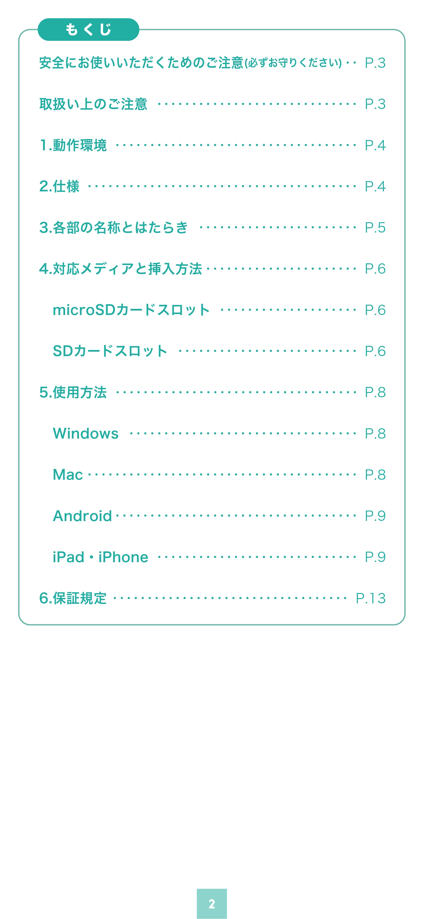 サンワサプライ ADR-5TCMSD5BK 取扱説明書 — 原本ページ — 2ページ