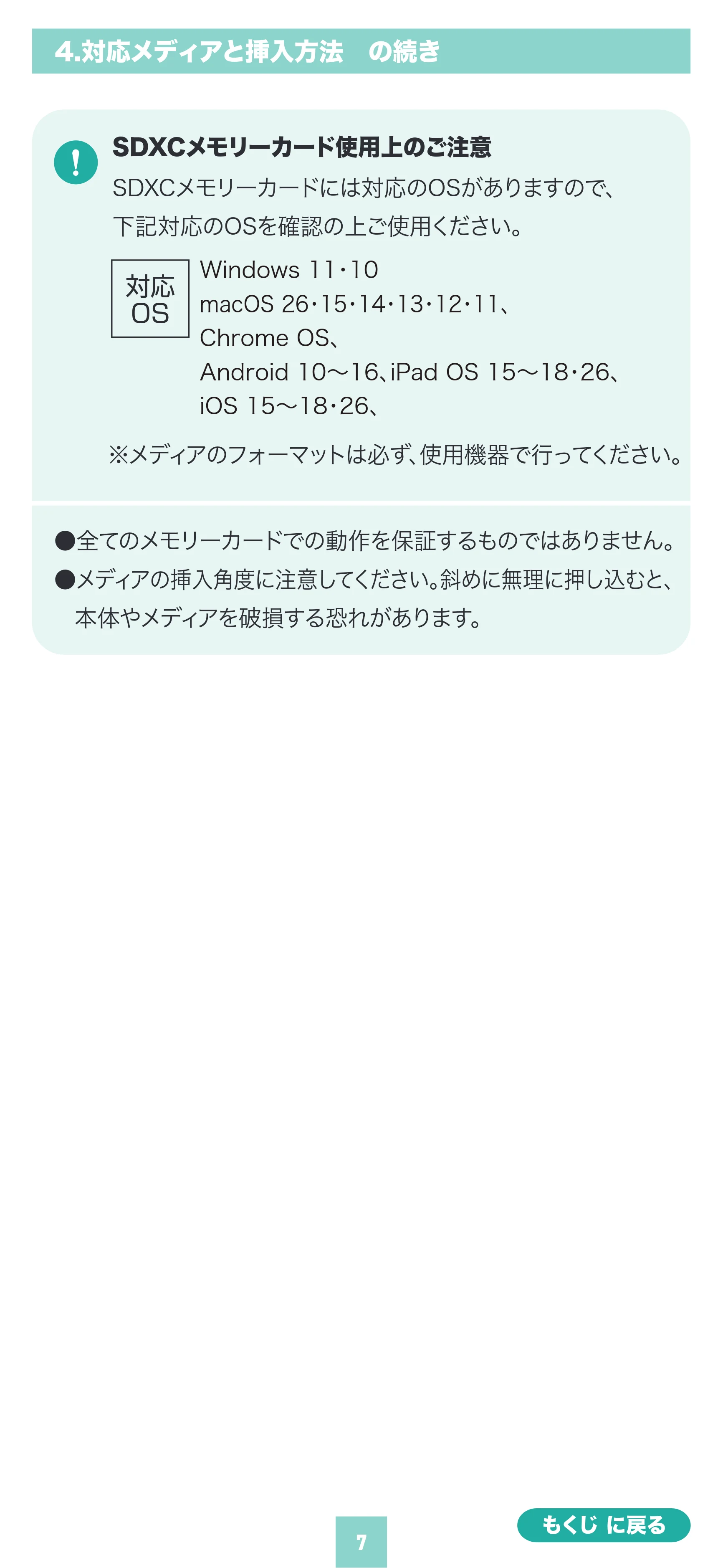 サンワサプライ ADR-5TCMSD5BK 取扱説明書 — 原本ページ — 7ページ