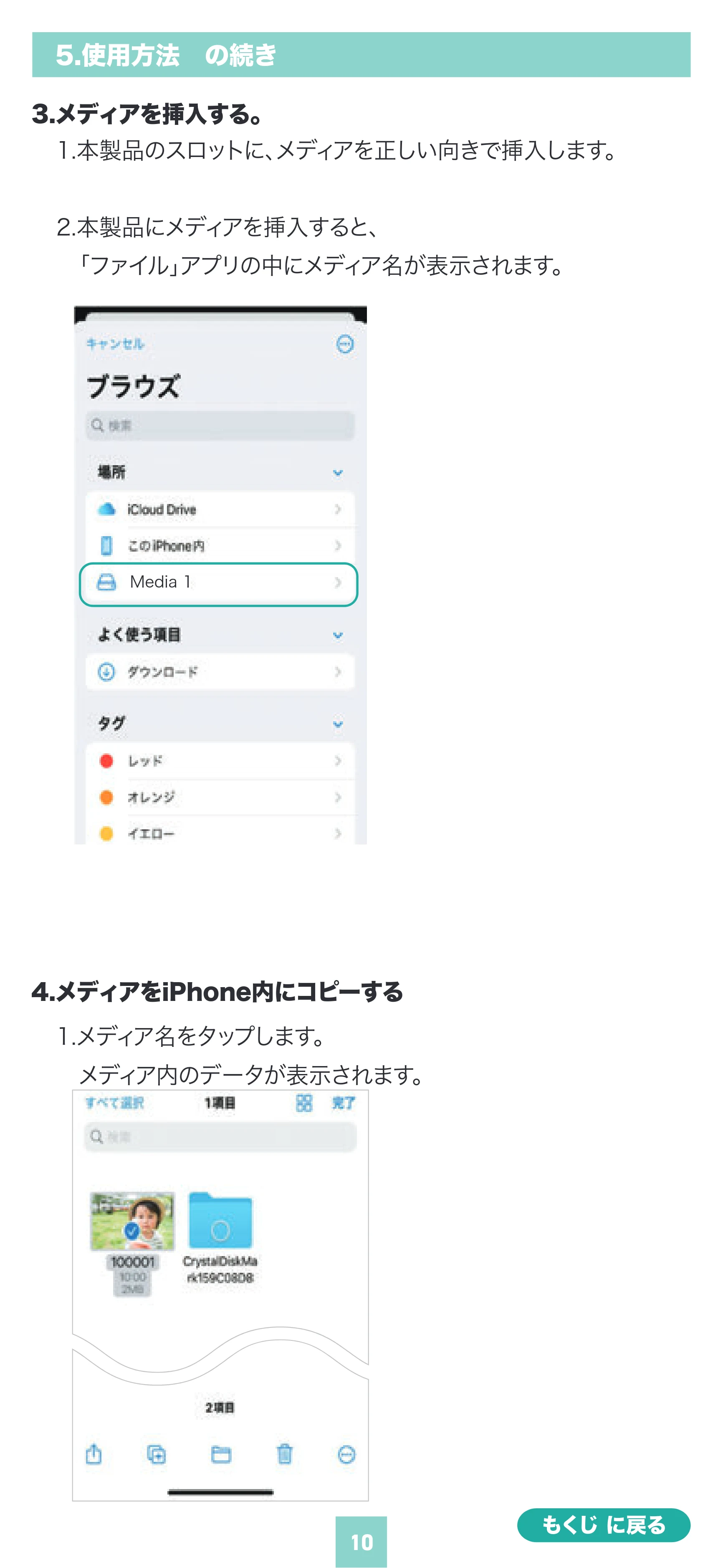 サンワサプライ ADR-5TCMSD5BK 取扱説明書 — 原本ページ — 10ページ
